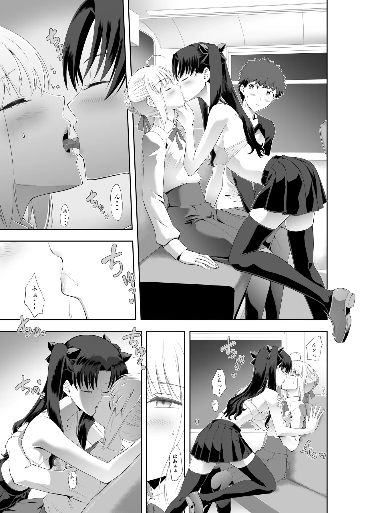 セイバーマニアックス2 Page.12