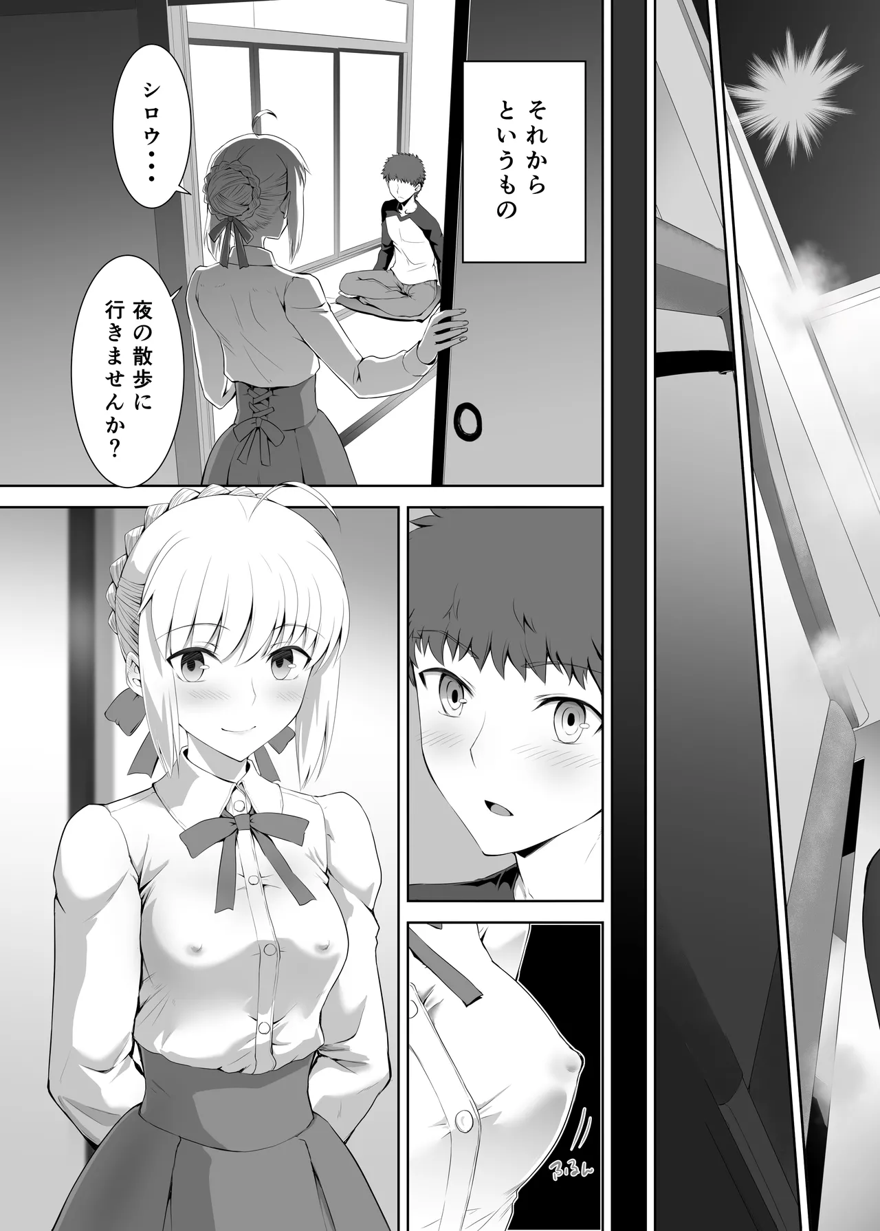 セイバーマニアックス2 Page.36