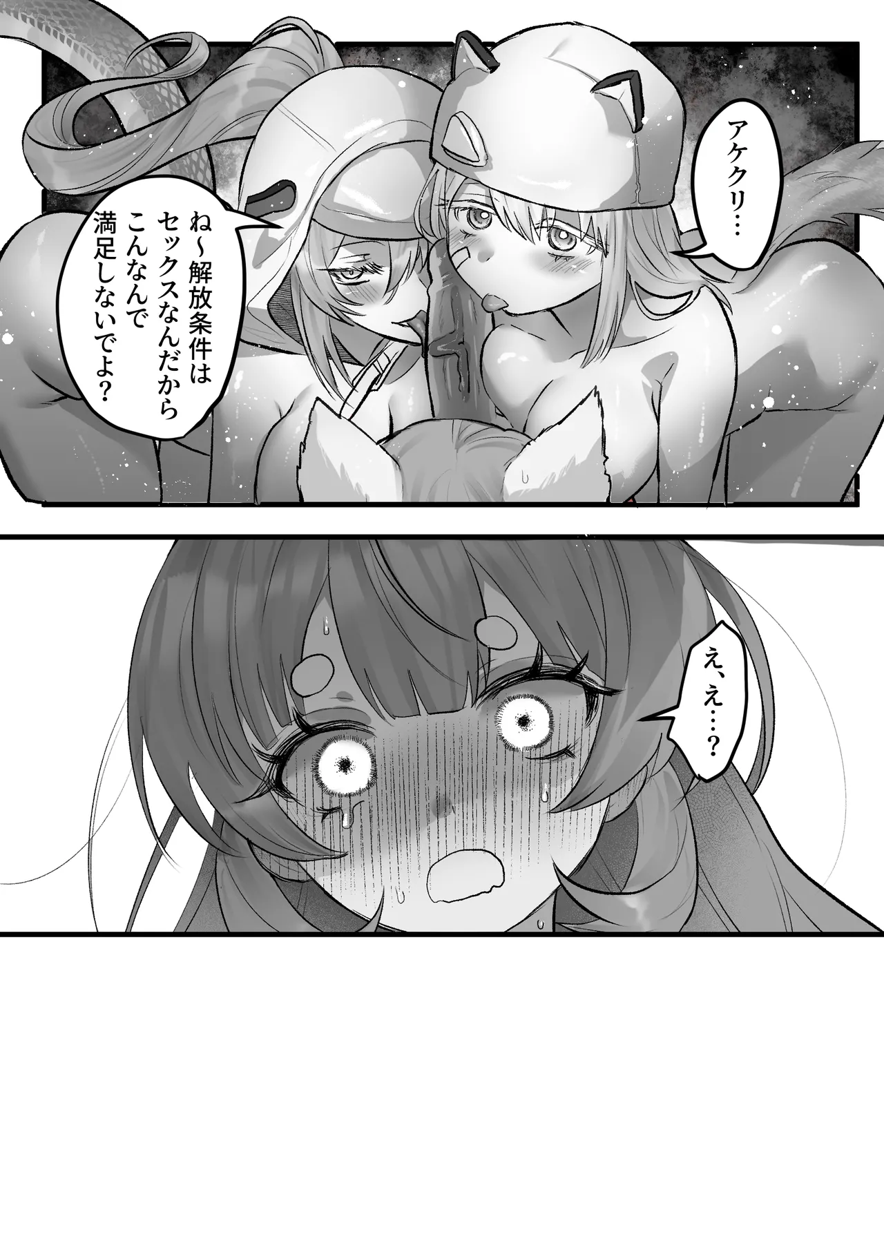 Futanari Akekuri x Fluorite/Estella 3P Page.3