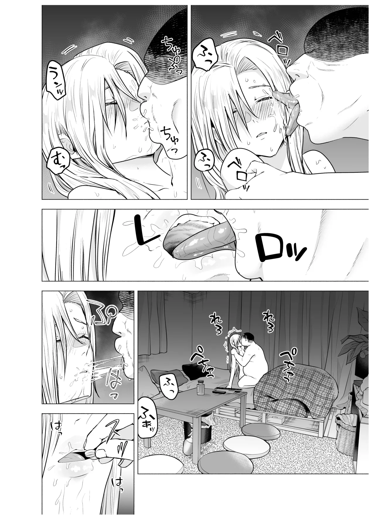 女ヤンキーが雨の日おっさんを拾った話 Page.29