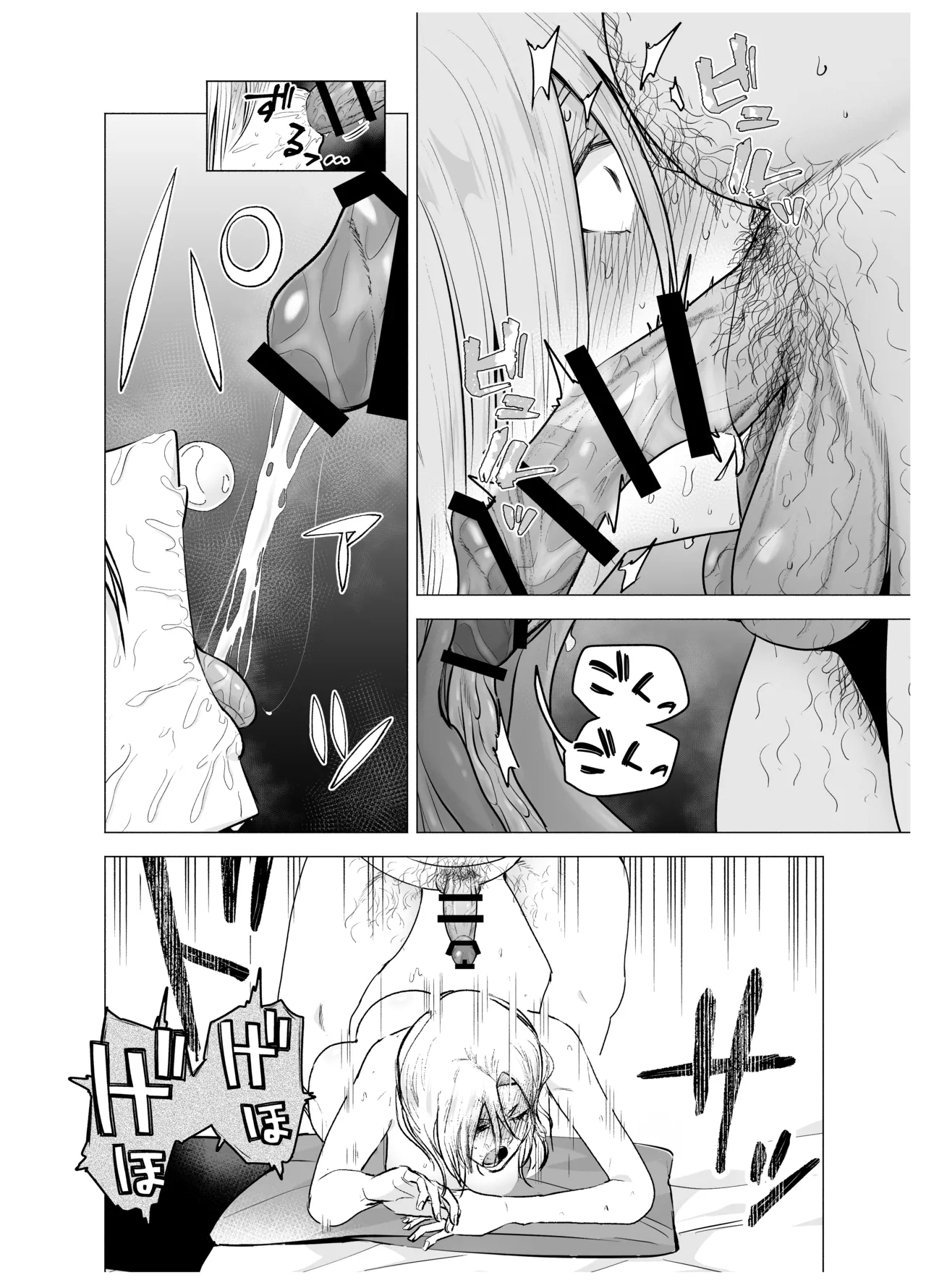 女ヤンキーが雨の日おっさんを拾った話 Page.33