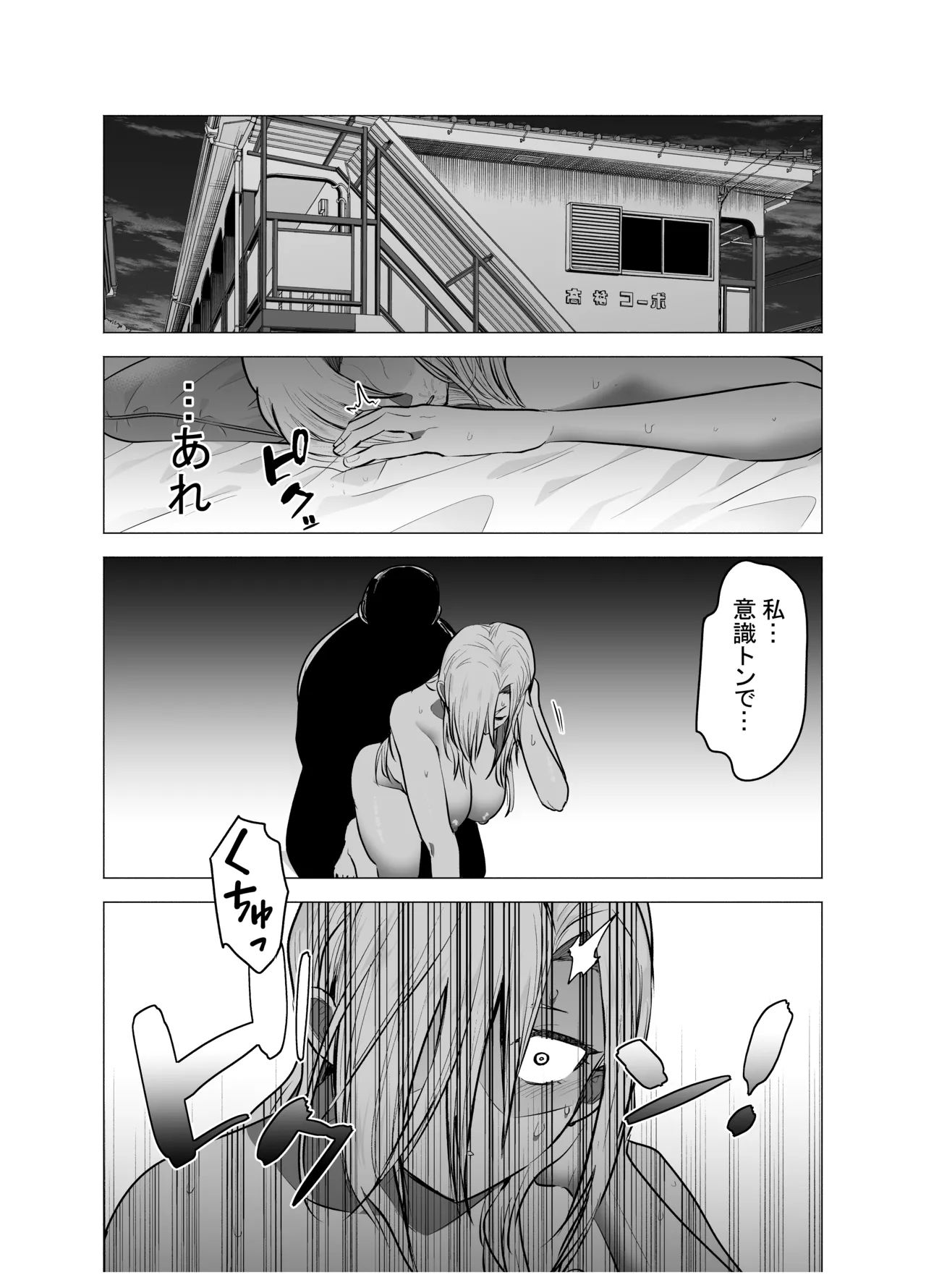 女ヤンキーが雨の日おっさんを拾った話 Page.39
