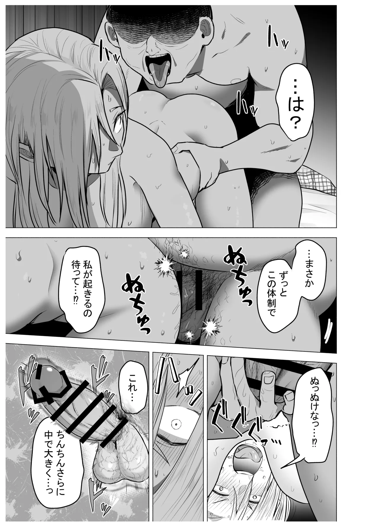 女ヤンキーが雨の日おっさんを拾った話 Page.40