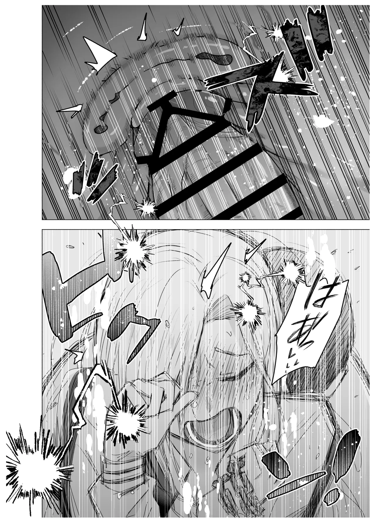 女ヤンキーが雨の日おっさんを拾った話 Page.69