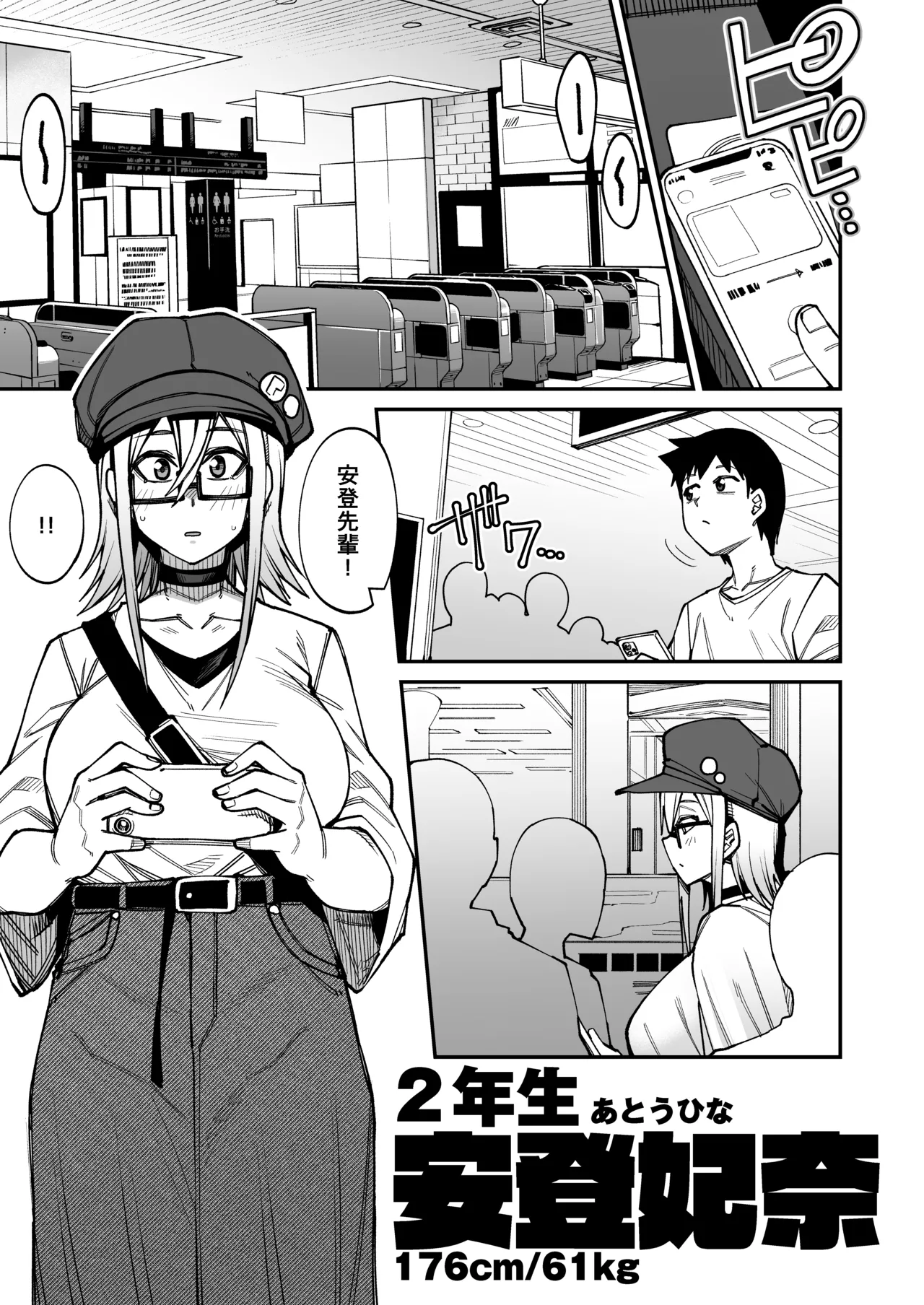 放課後交尾同好会へようこそ！！あだごと Page.10