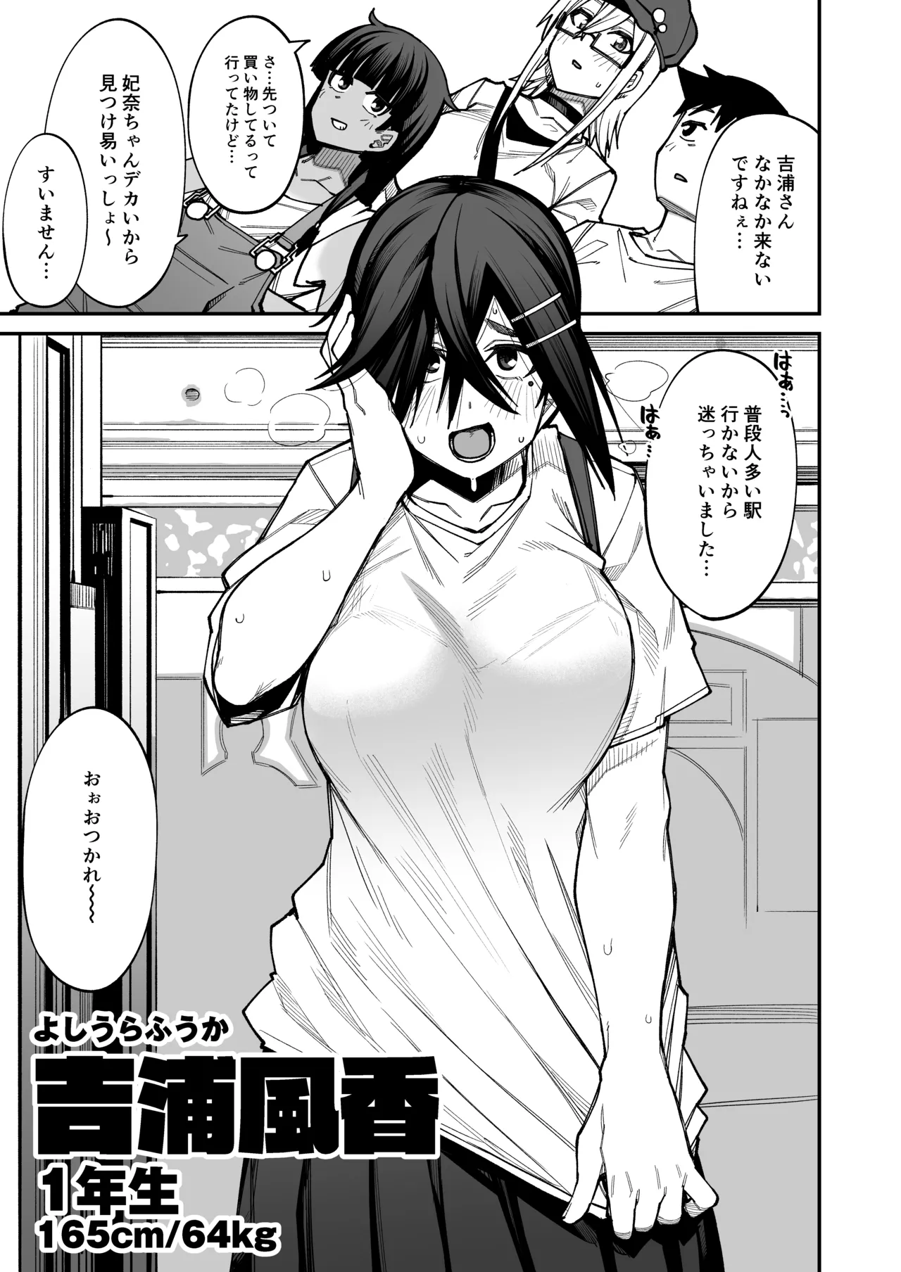 放課後交尾同好会へようこそ！！あだごと Page.12