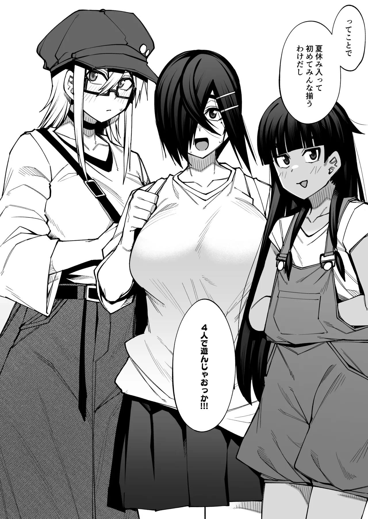 放課後交尾同好会へようこそ！！あだごと Page.13