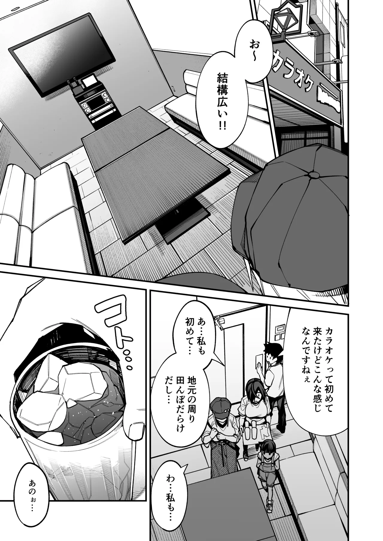 放課後交尾同好会へようこそ！！あだごと Page.14