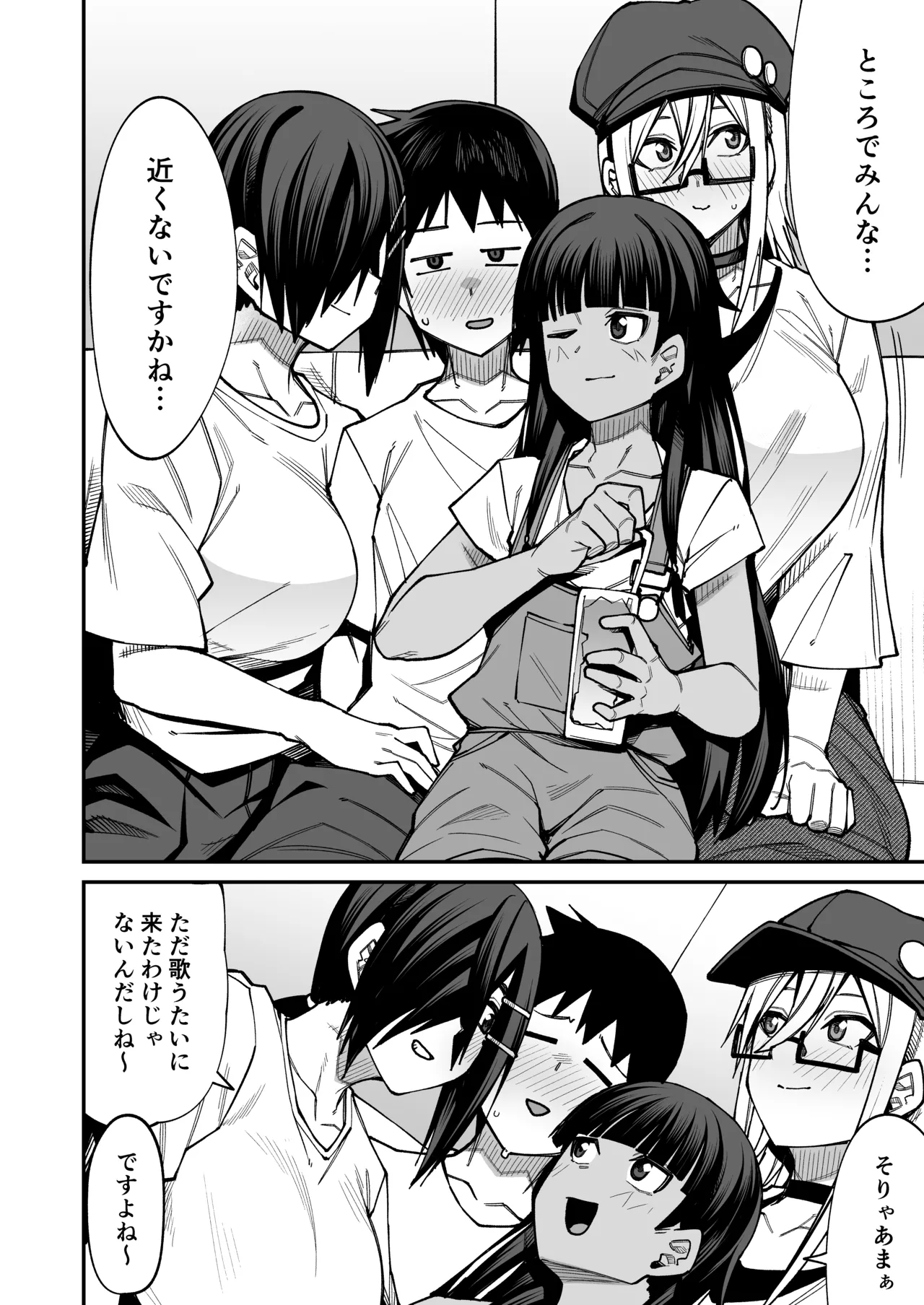 放課後交尾同好会へようこそ！！あだごと Page.15