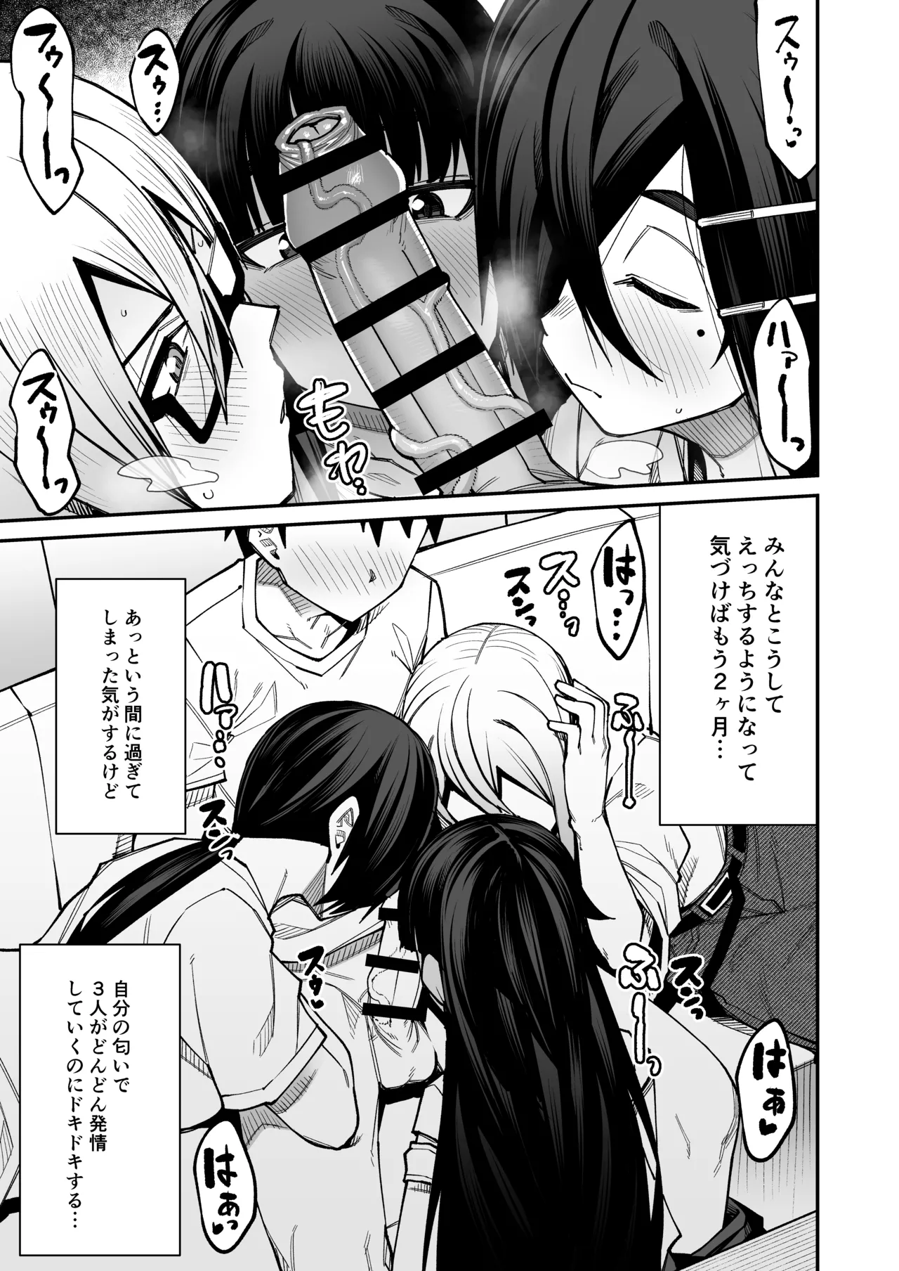 放課後交尾同好会へようこそ！！あだごと Page.20