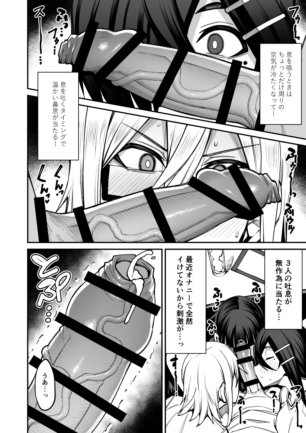 放課後交尾同好会へようこそ！！あだごと Page.21