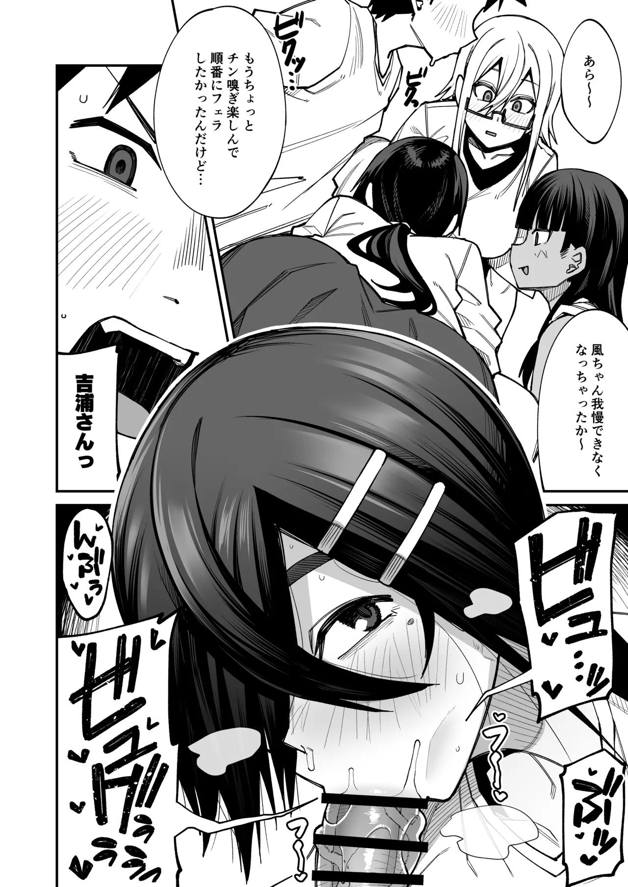 放課後交尾同好会へようこそ！！あだごと Page.23