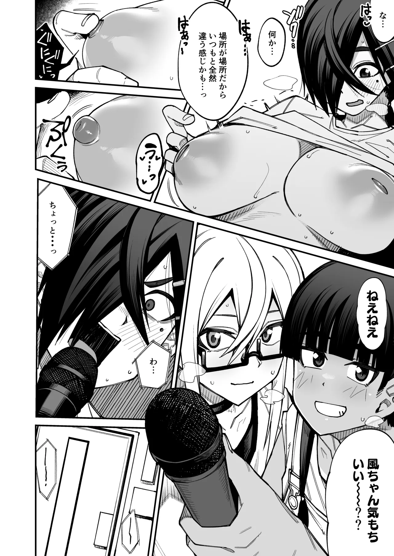 放課後交尾同好会へようこそ！！あだごと Page.33