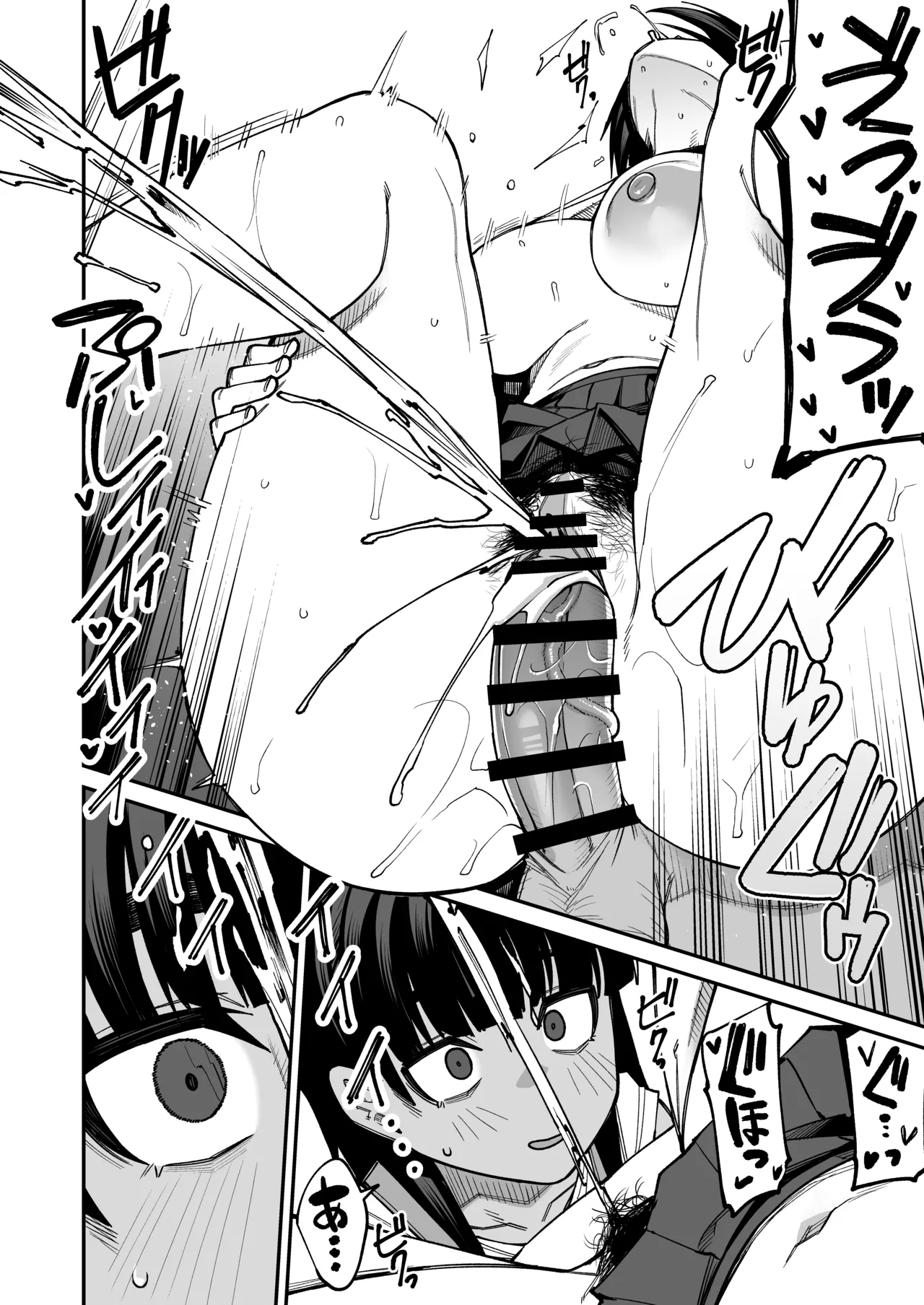 放課後交尾同好会へようこそ！！あだごと Page.37