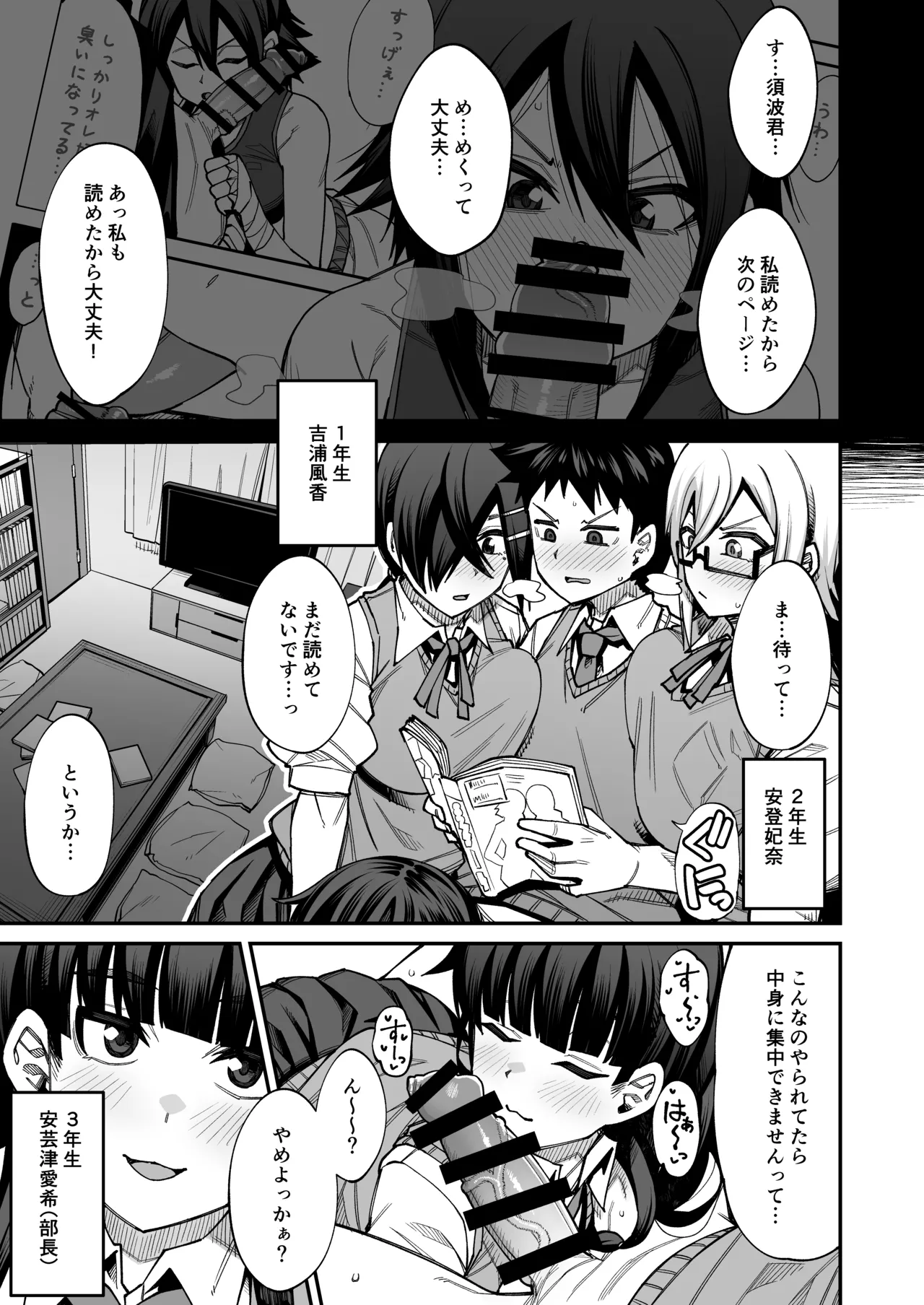 放課後交尾同好会へようこそ！！あだごと Page.40