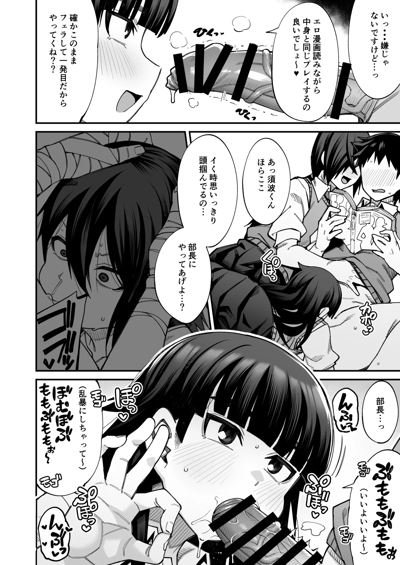 放課後交尾同好会へようこそ！！あだごと Page.41