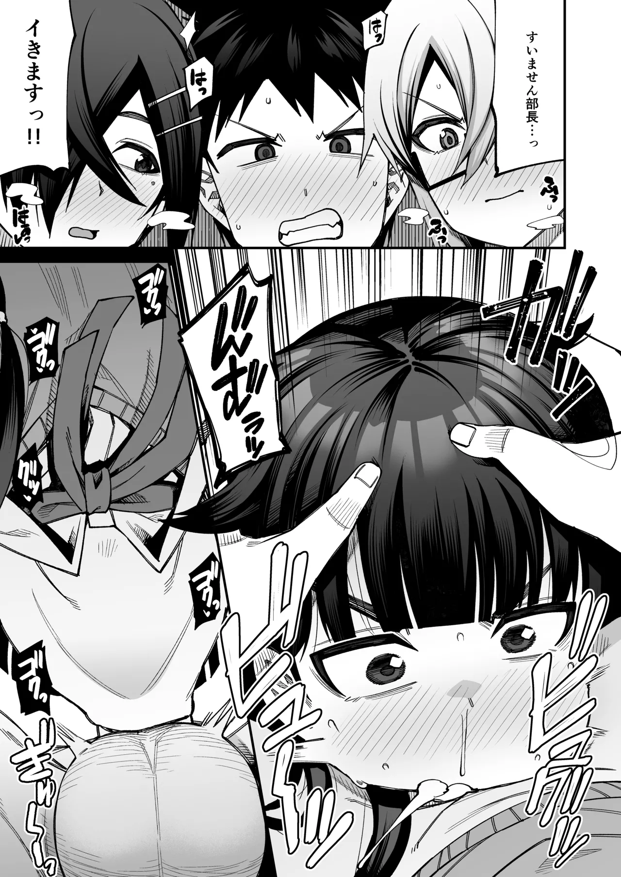 放課後交尾同好会へようこそ！！あだごと Page.42