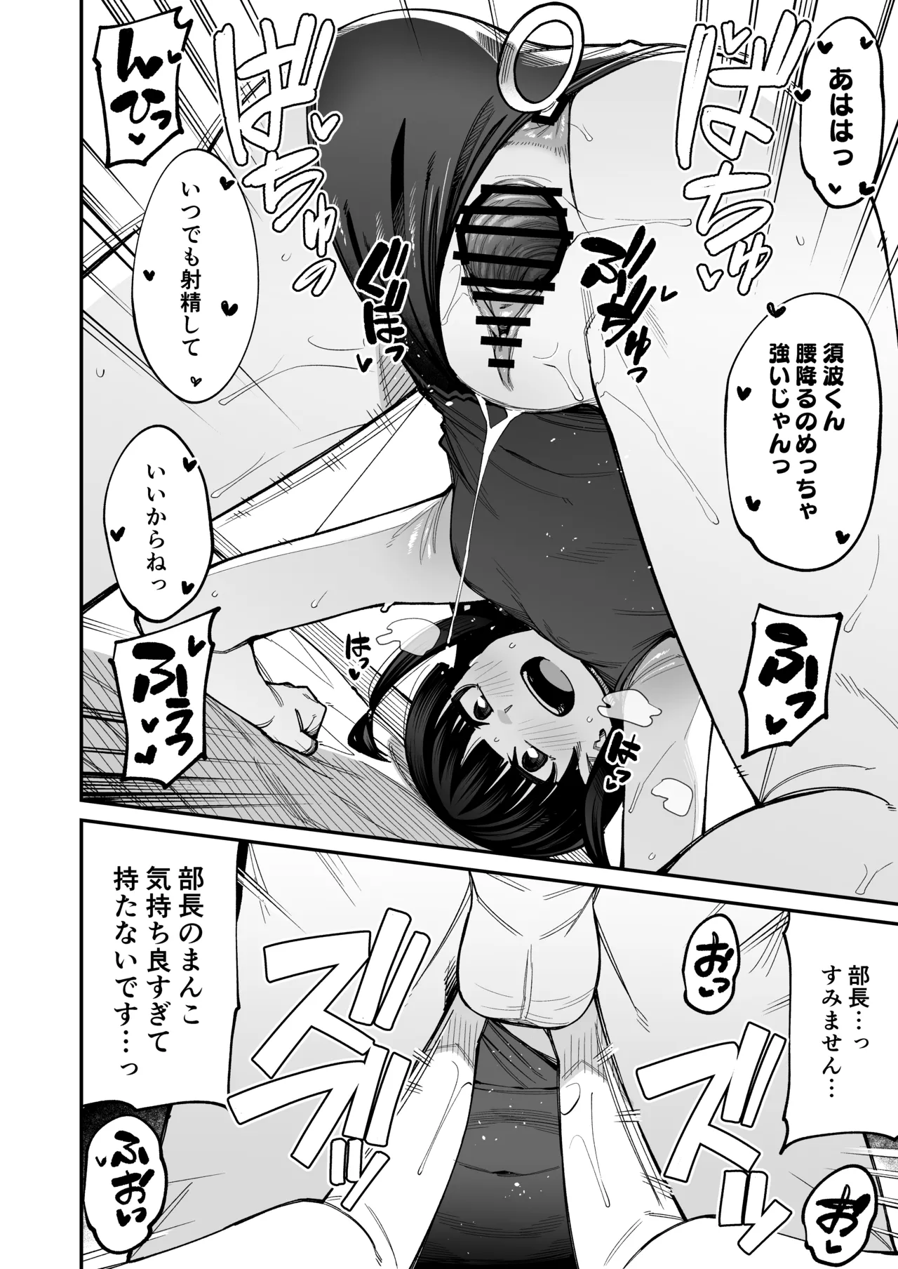 放課後交尾同好会へようこそ！！あだごと Page.7