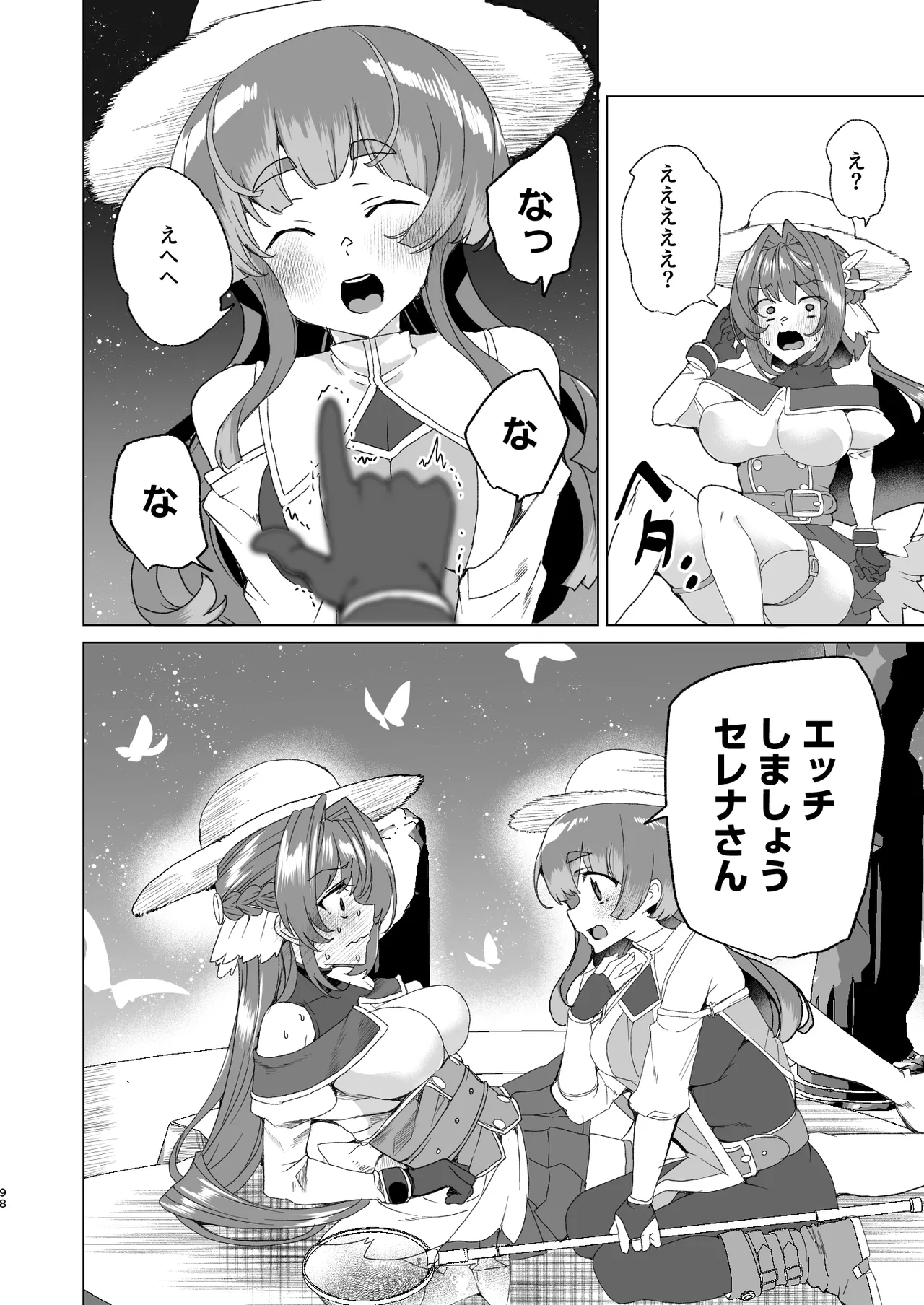 同人エロゲ転生 ～目覚めたら姫騎士になっていた俺は処女クリアを目指す～ Page.100