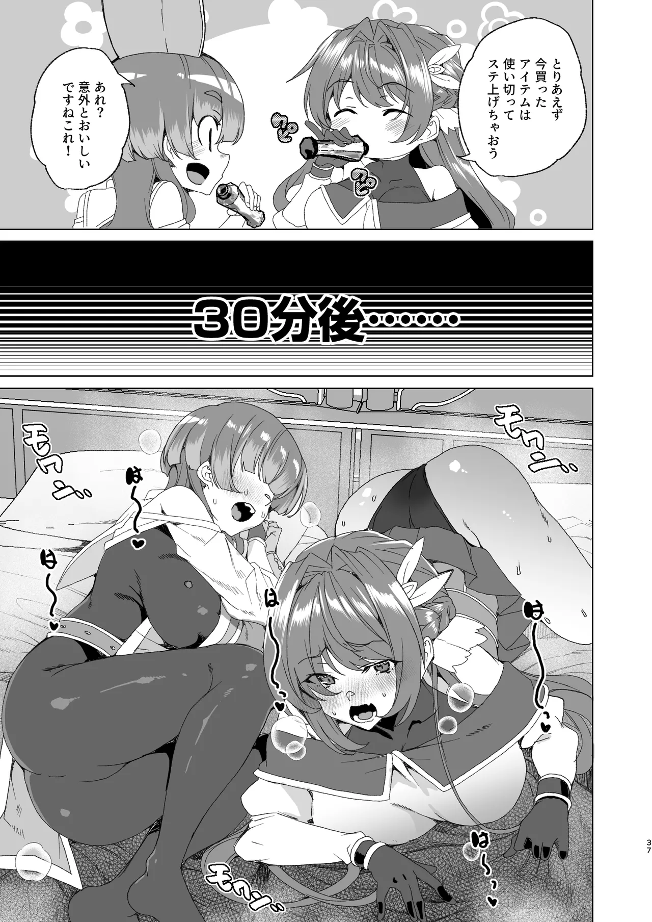 同人エロゲ転生 ～目覚めたら姫騎士になっていた俺は処女クリアを目指す～ Page.39
