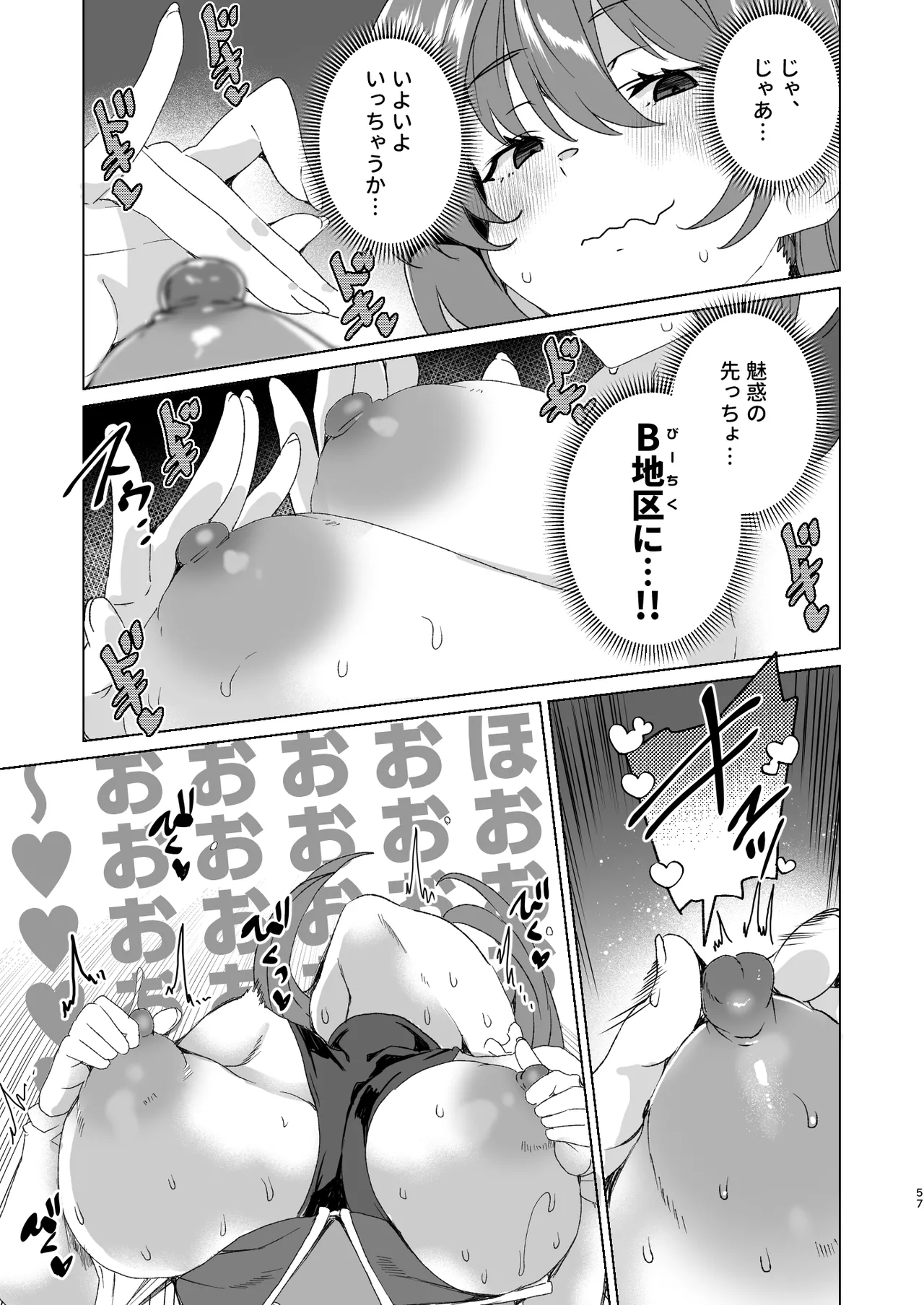 同人エロゲ転生 ～目覚めたら姫騎士になっていた俺は処女クリアを目指す～ Page.59