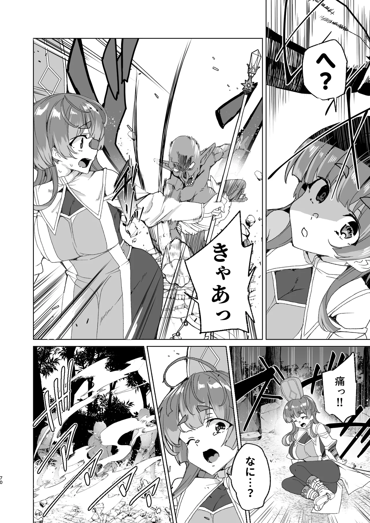 同人エロゲ転生 ～目覚めたら姫騎士になっていた俺は処女クリアを目指す～ Page.72