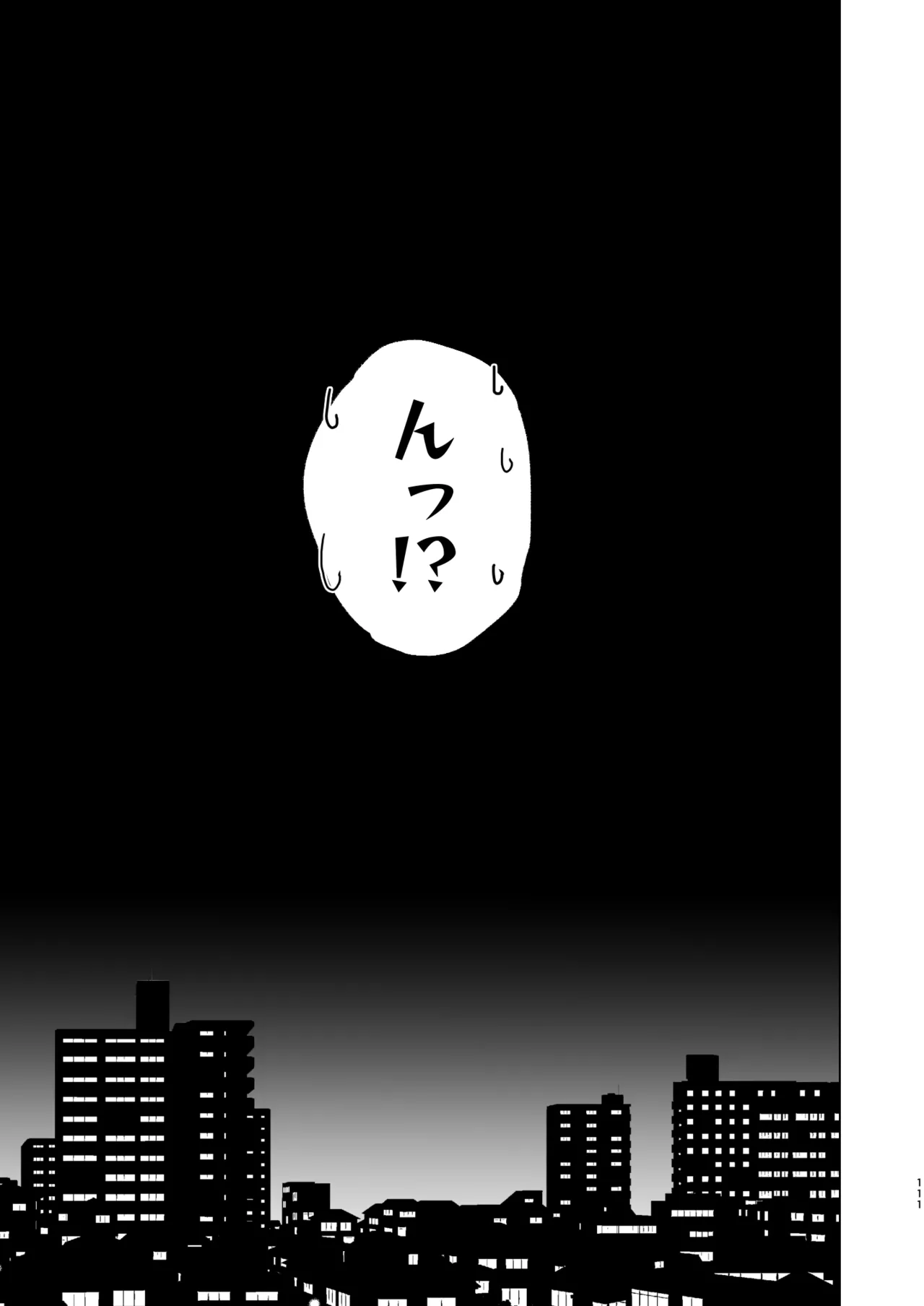 クラスメイトのママ(34)とゼロから始めるカップルチャンネル Page.113