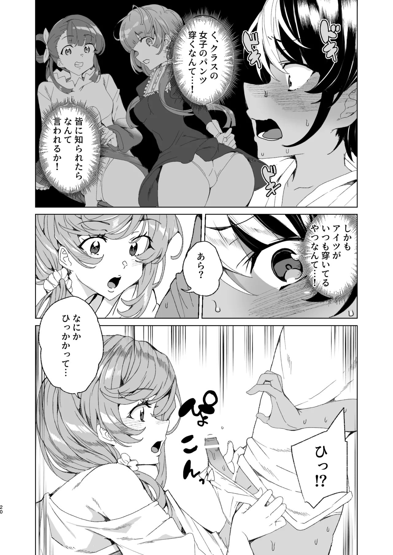 クラスメイトのママ(34)とゼロから始めるカップルチャンネル Page.22