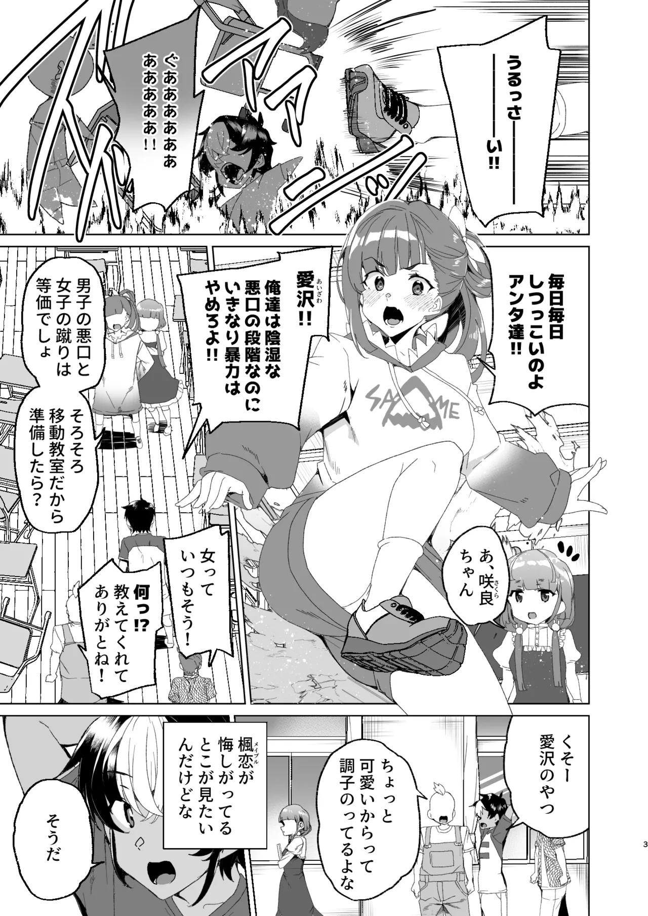 クラスメイトのママ(34)とゼロから始めるカップルチャンネル Page.5