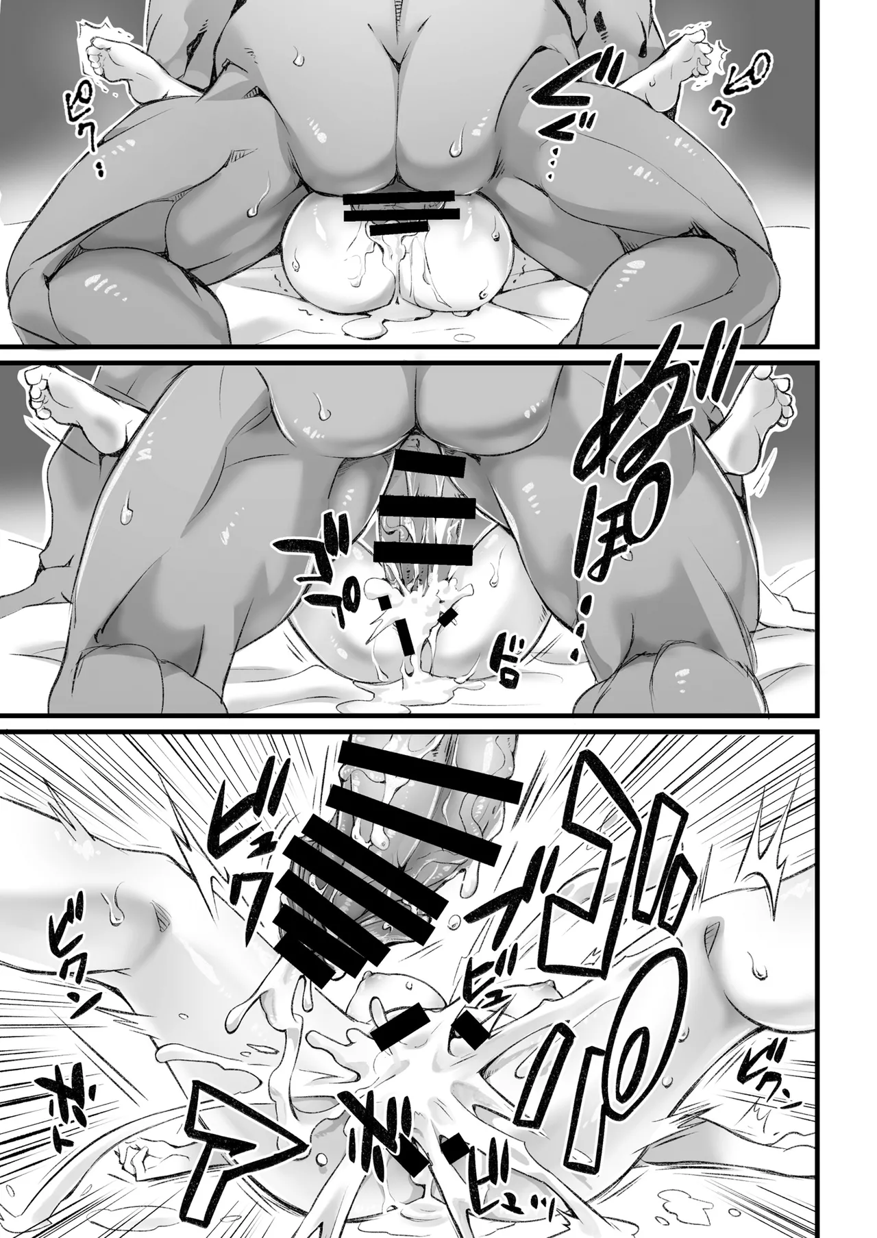隠キャと淫魔 Page.47