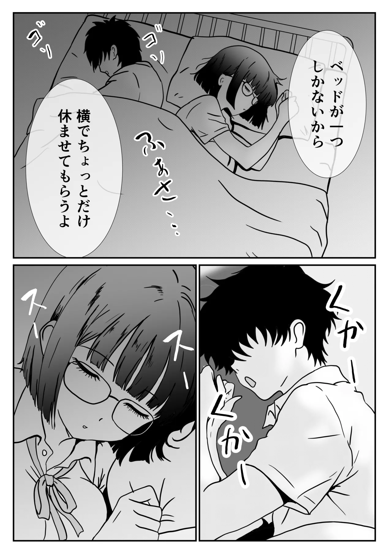 地味な女子校生の初エッチは深夜の保健室での大量中出し Page.11