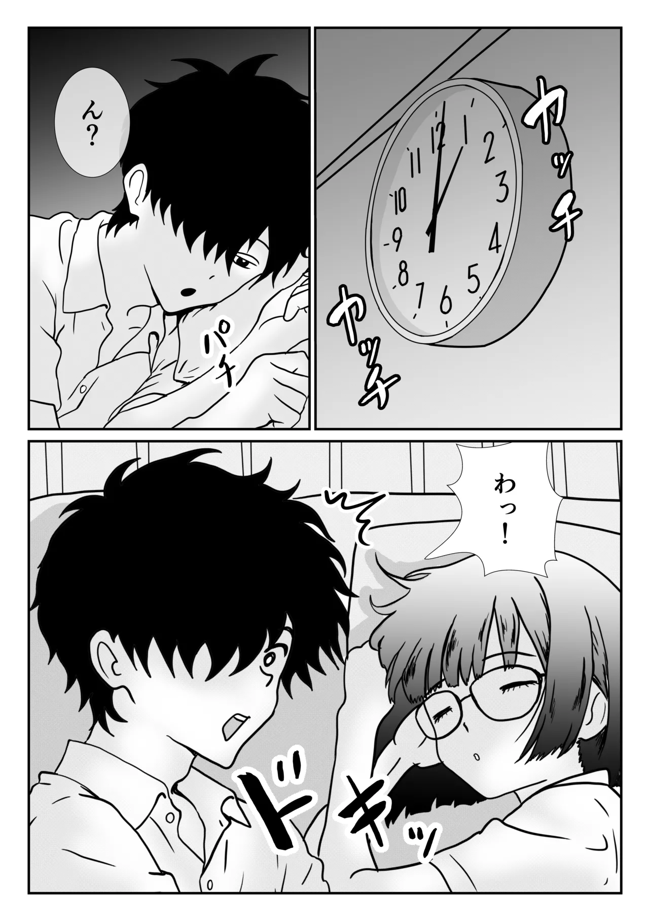 地味な女子校生の初エッチは深夜の保健室での大量中出し Page.12