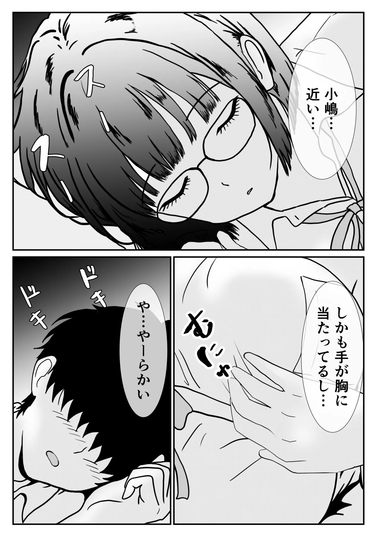 地味な女子校生の初エッチは深夜の保健室での大量中出し Page.13