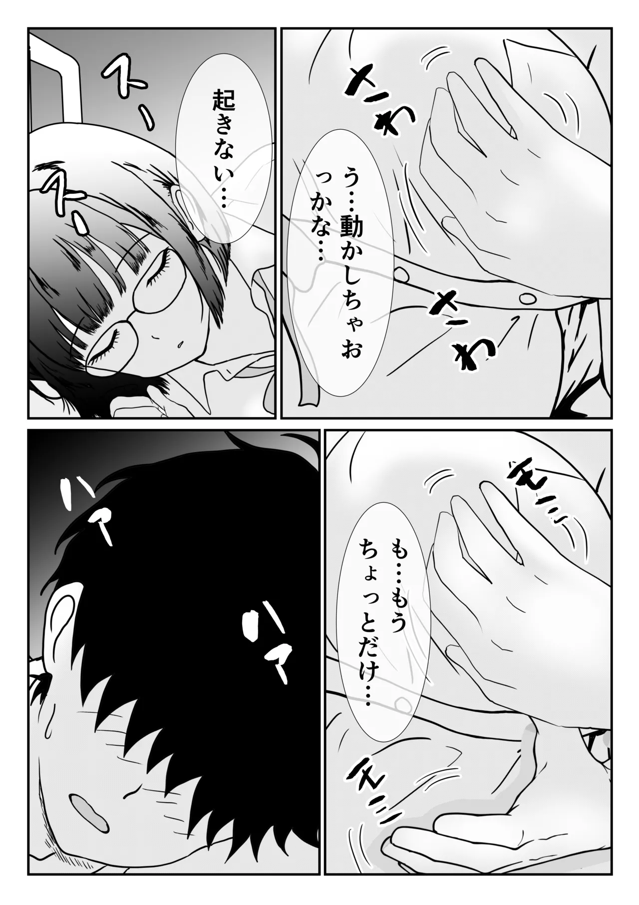 地味な女子校生の初エッチは深夜の保健室での大量中出し Page.14