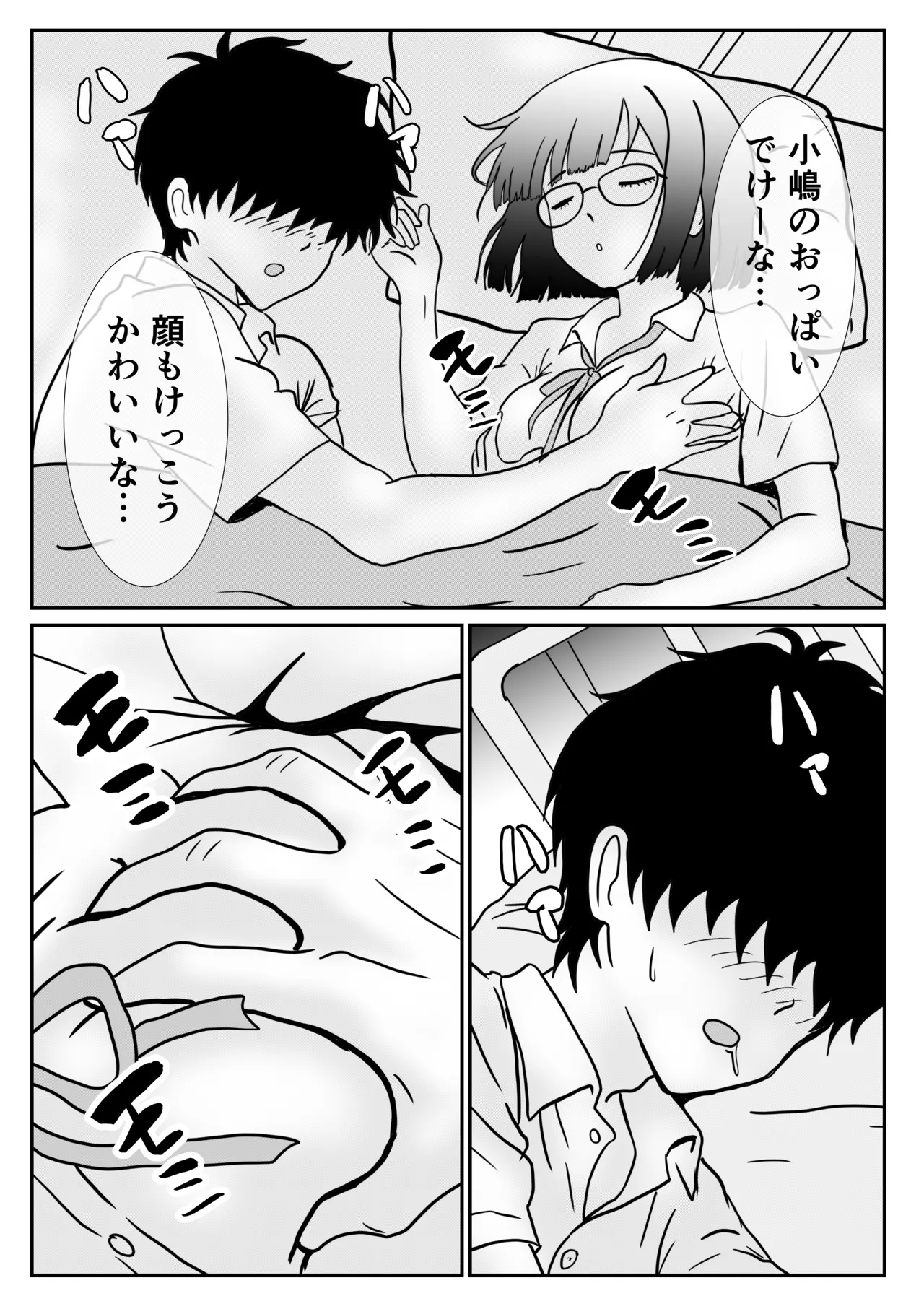 地味な女子校生の初エッチは深夜の保健室での大量中出し Page.15