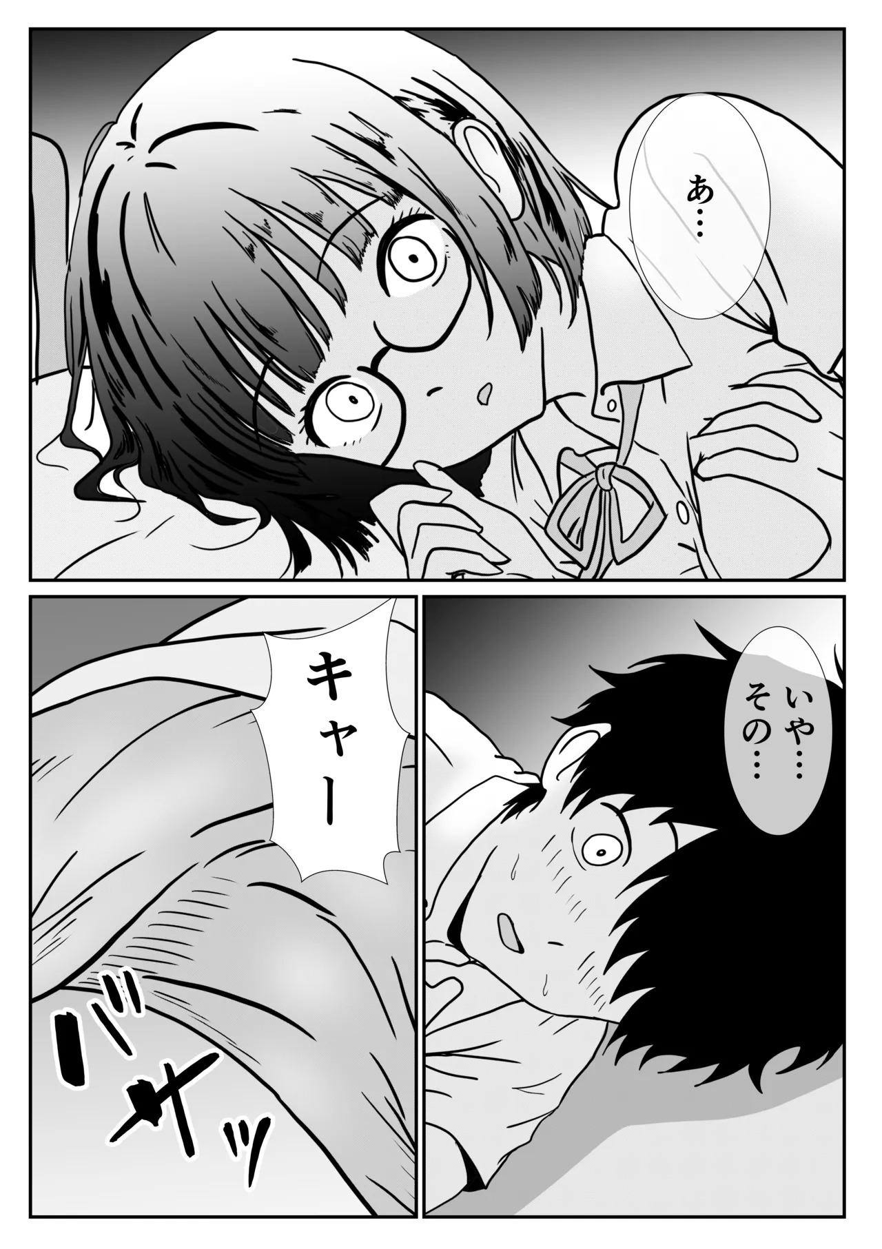 地味な女子校生の初エッチは深夜の保健室での大量中出し Page.16