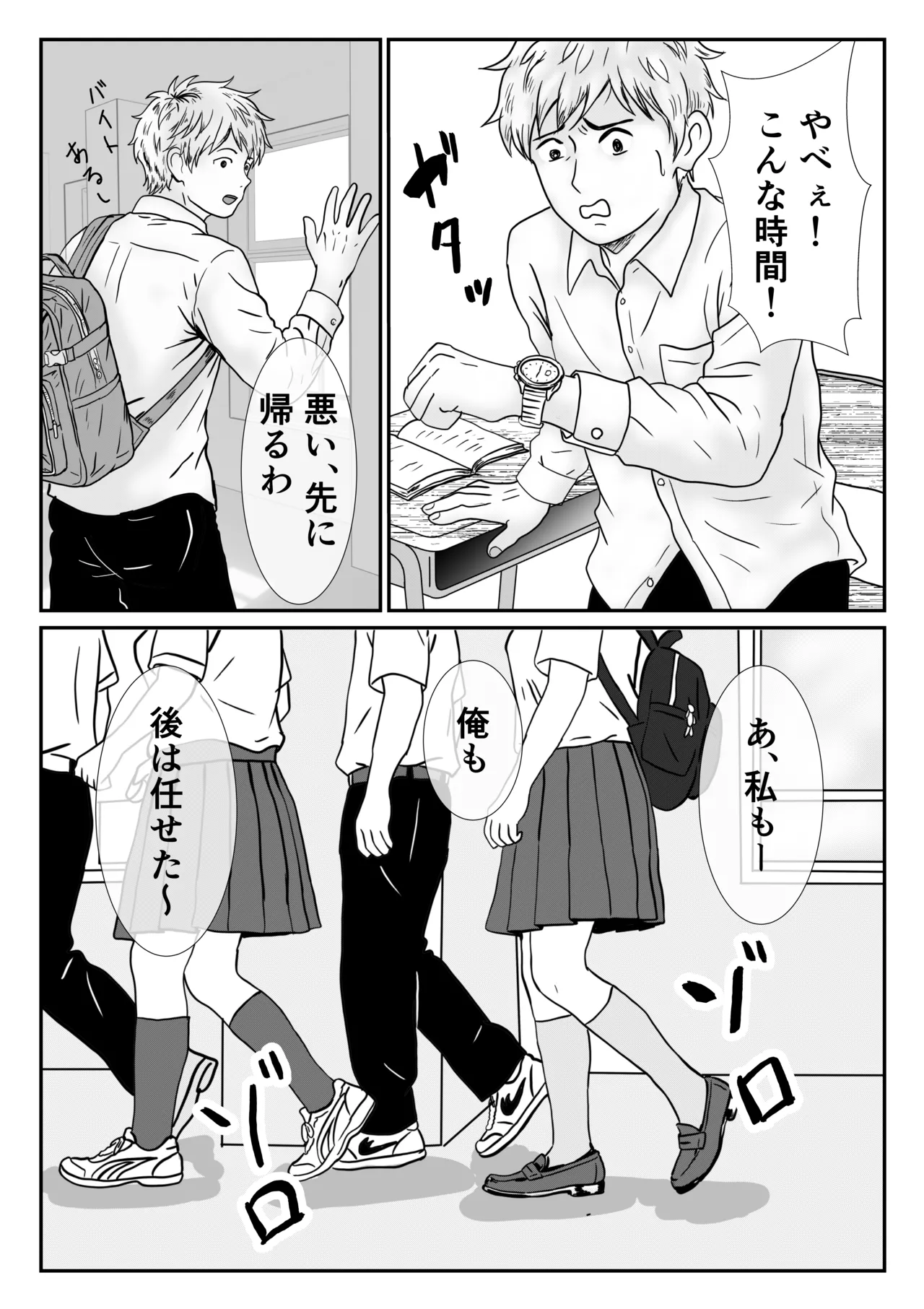 地味な女子校生の初エッチは深夜の保健室での大量中出し Page.3