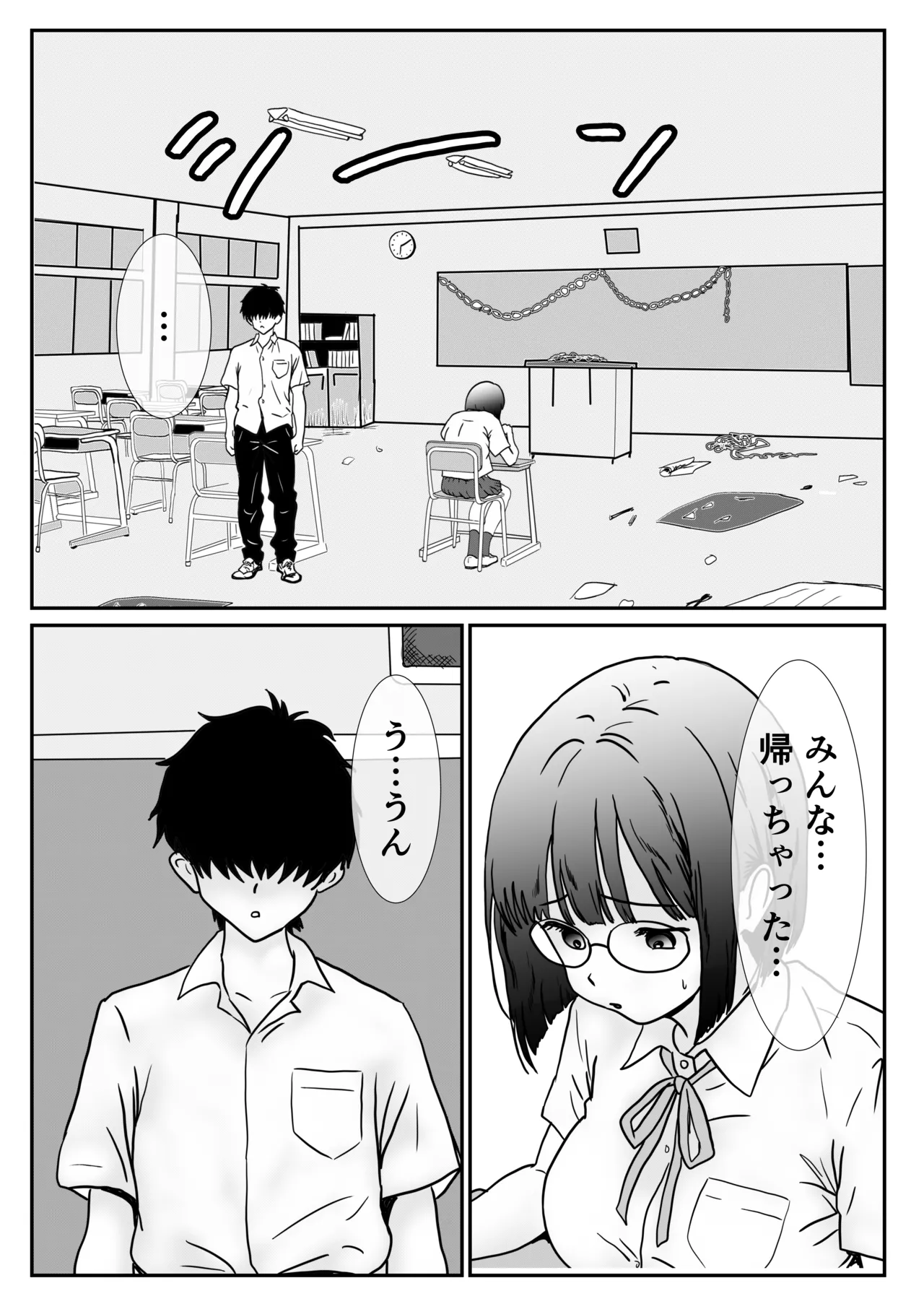 地味な女子校生の初エッチは深夜の保健室での大量中出し Page.4
