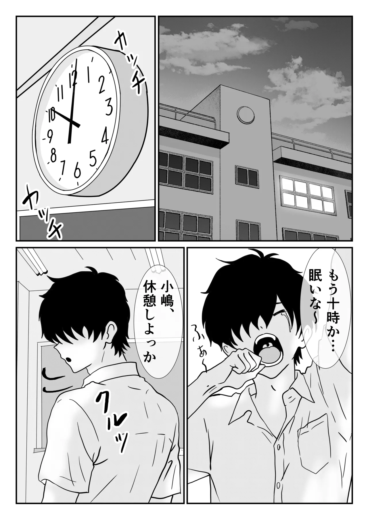 地味な女子校生の初エッチは深夜の保健室での大量中出し Page.7