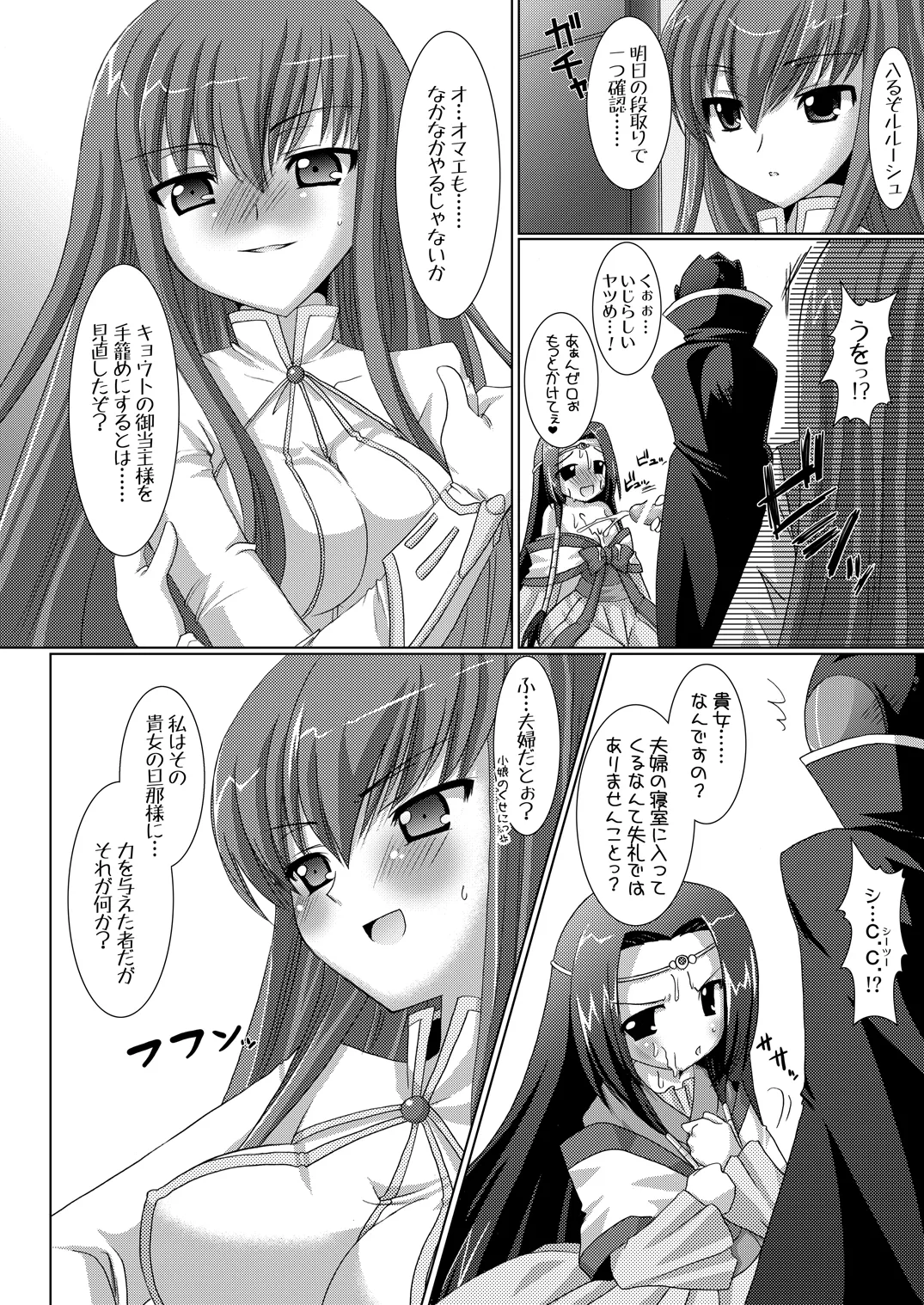 皇姫京姫 Page.12