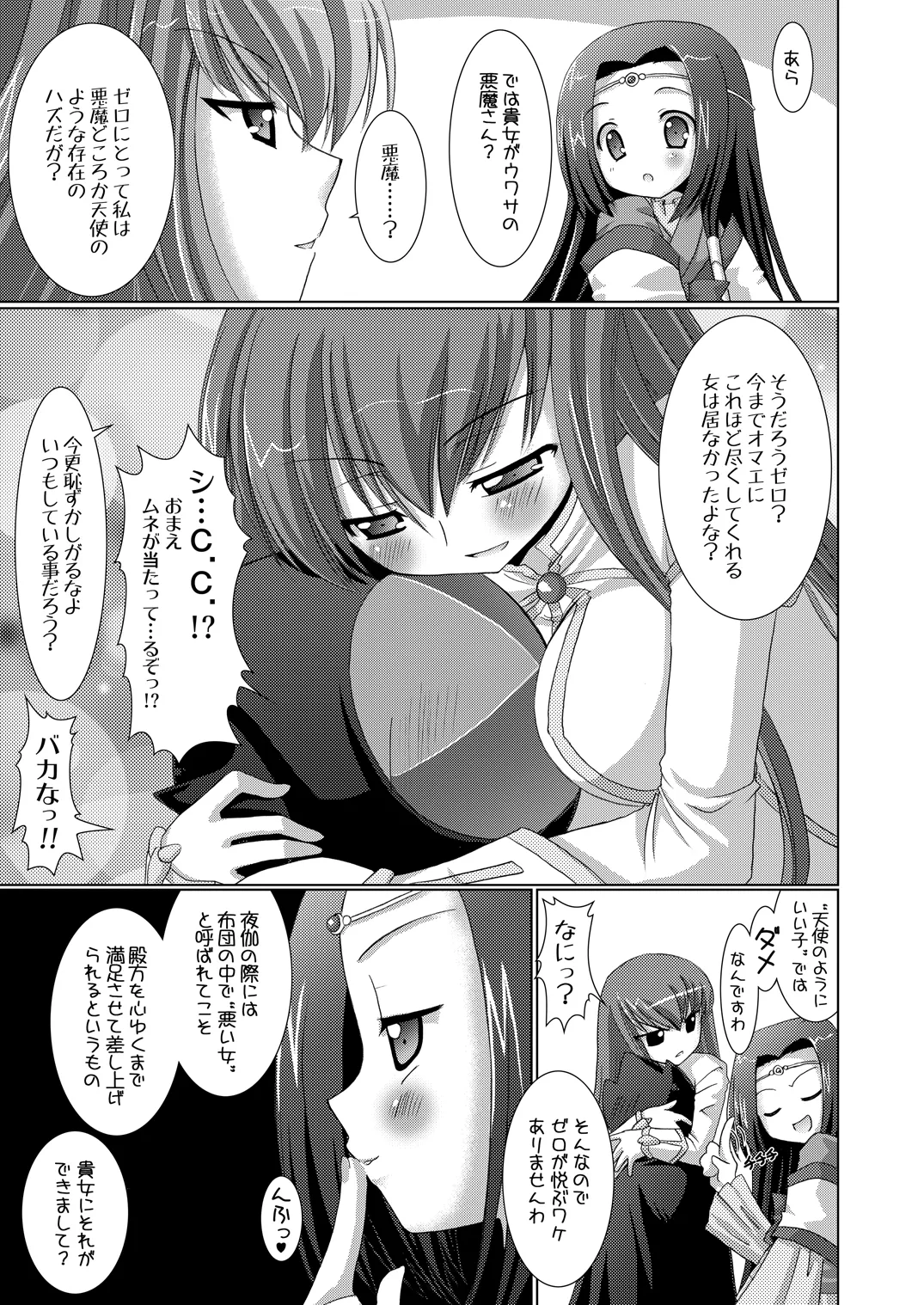皇姫京姫 Page.13