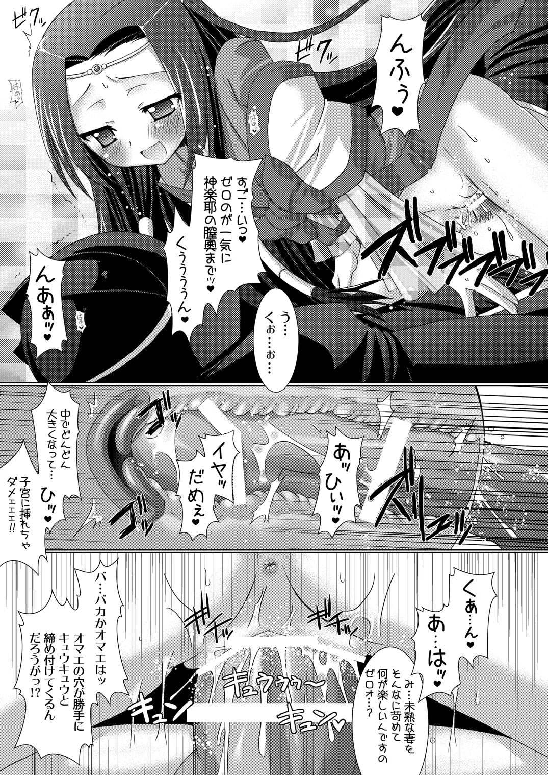 皇姫京姫 Page.17