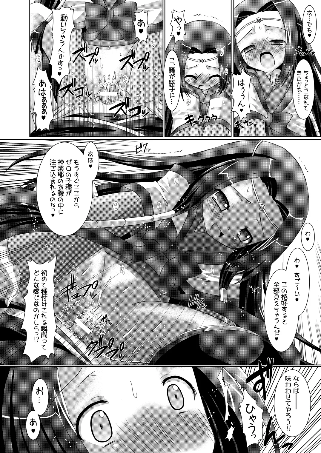 皇姫京姫 Page.18