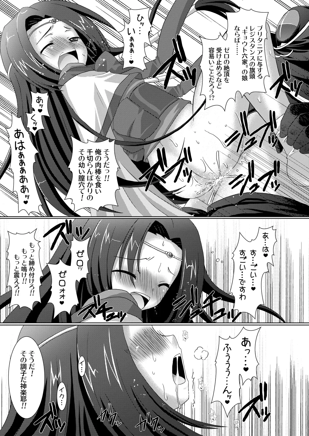 皇姫京姫 Page.19