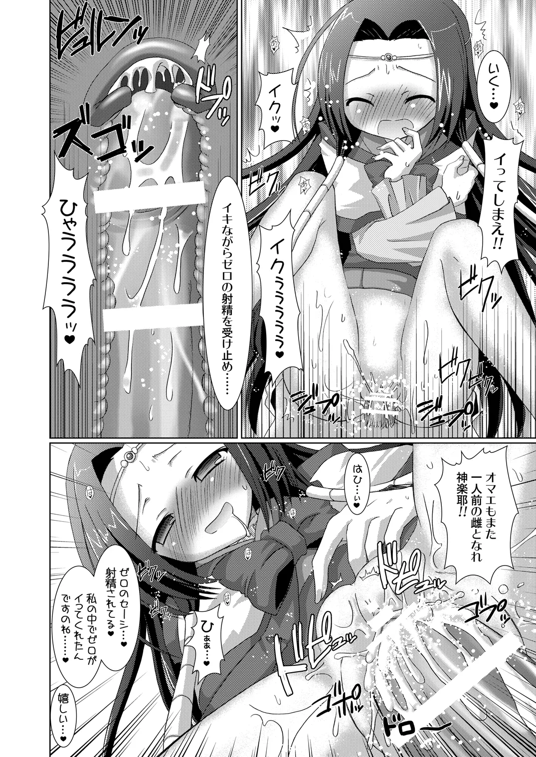 皇姫京姫 Page.20