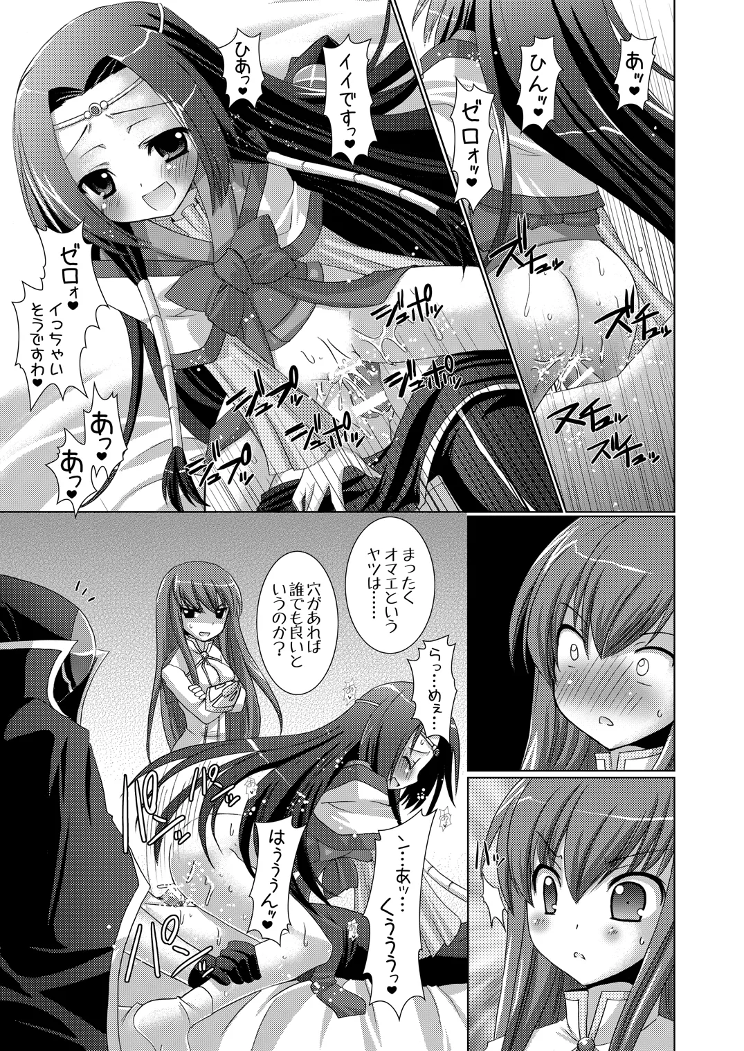皇姫京姫 Page.21