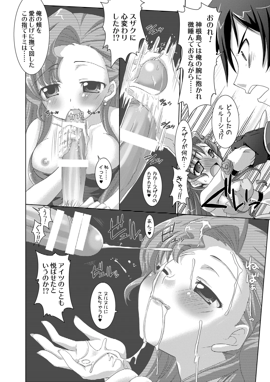 皇姫京姫 Page.26