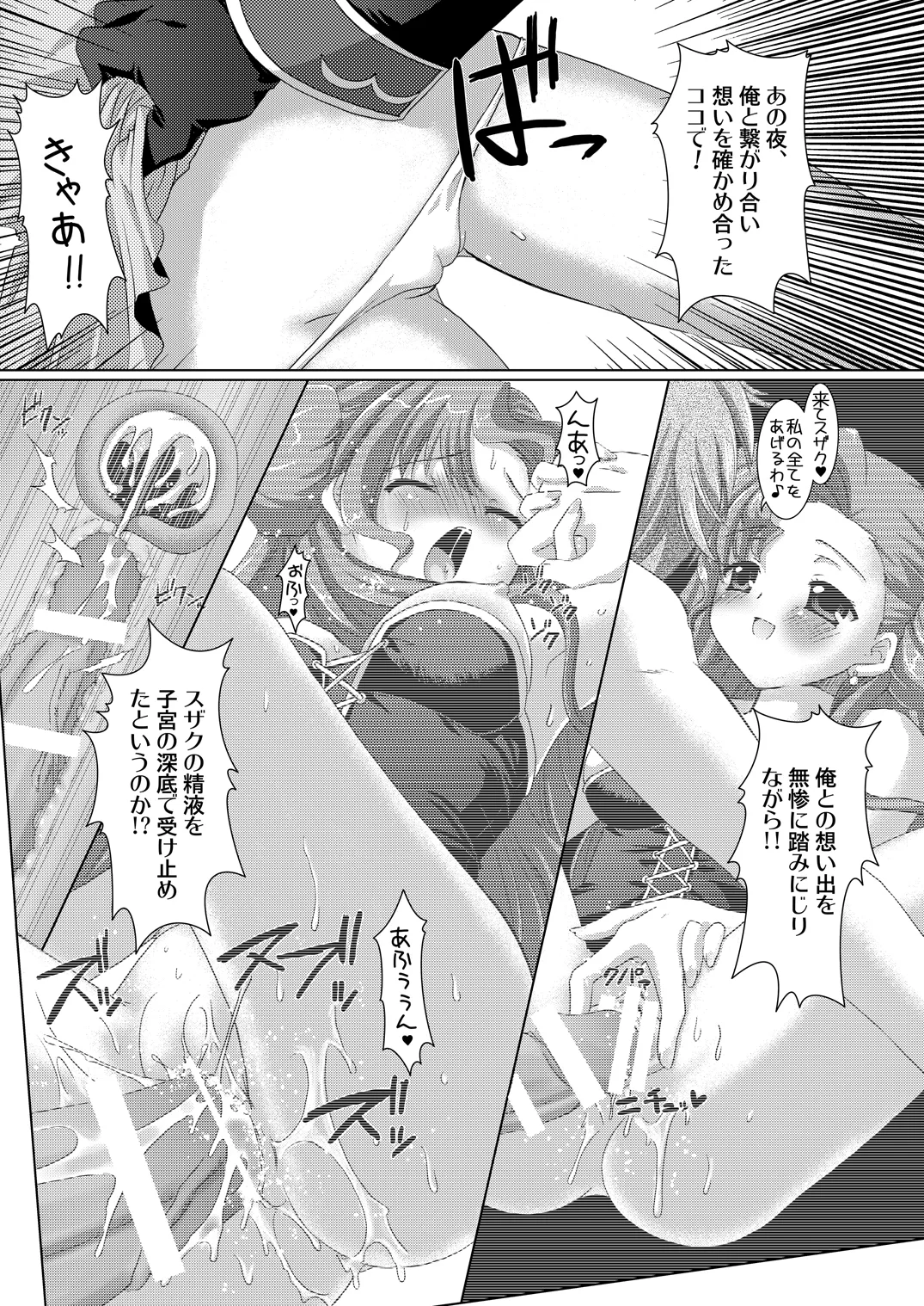 皇姫京姫 Page.27