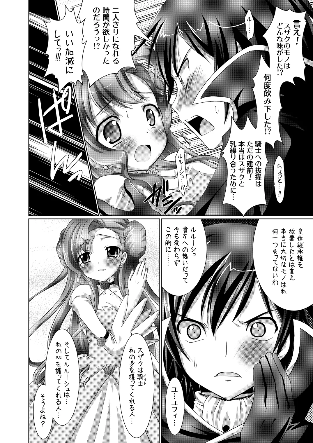 皇姫京姫 Page.28