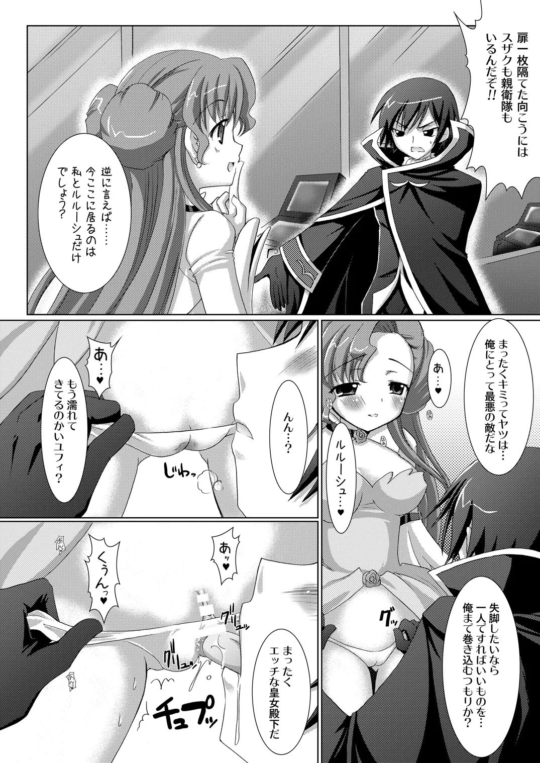 皇姫京姫 Page.30